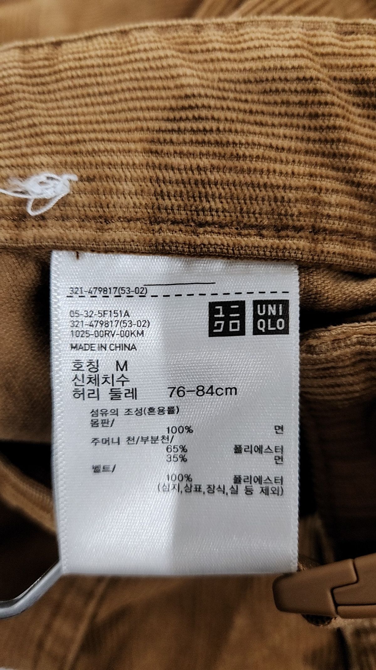 유니클로(UNIQLO) 코튼 팬츠 M