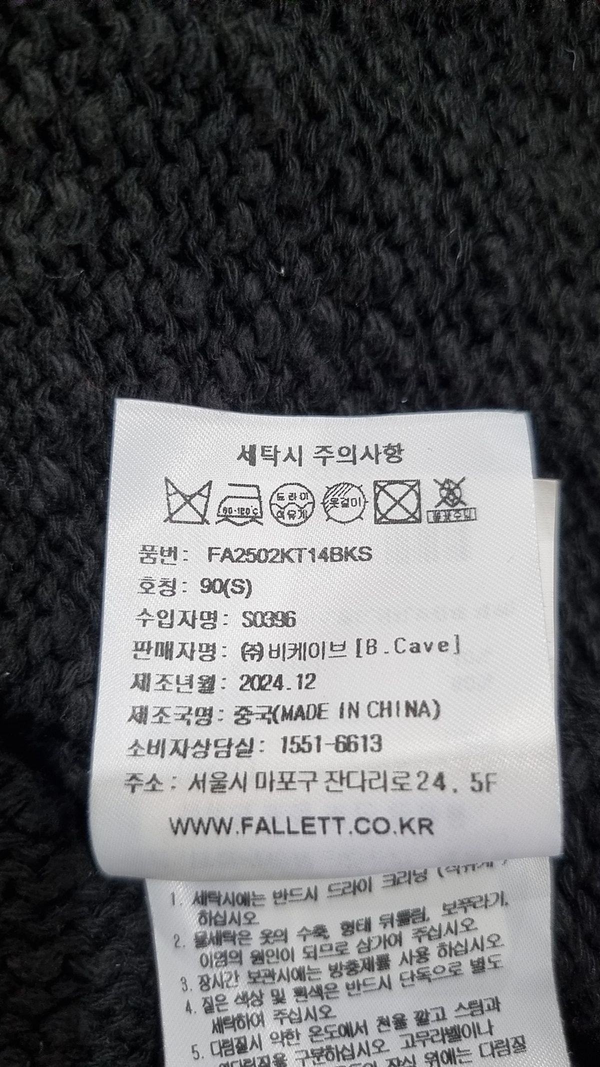 팔렛(FALLETT) 니트/스웨터 S