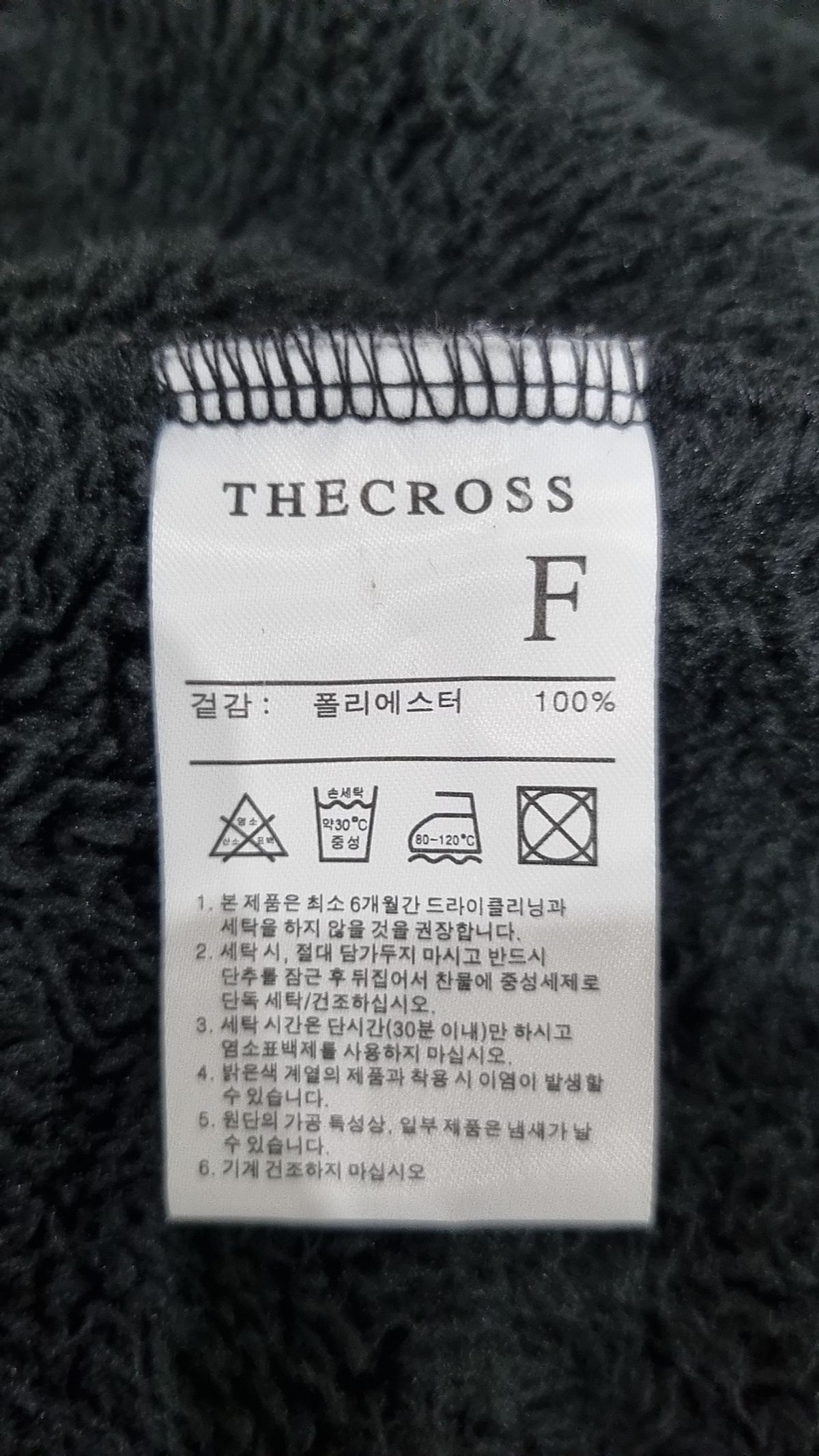 더 크로스(THE CROSS) 플리스 FREE