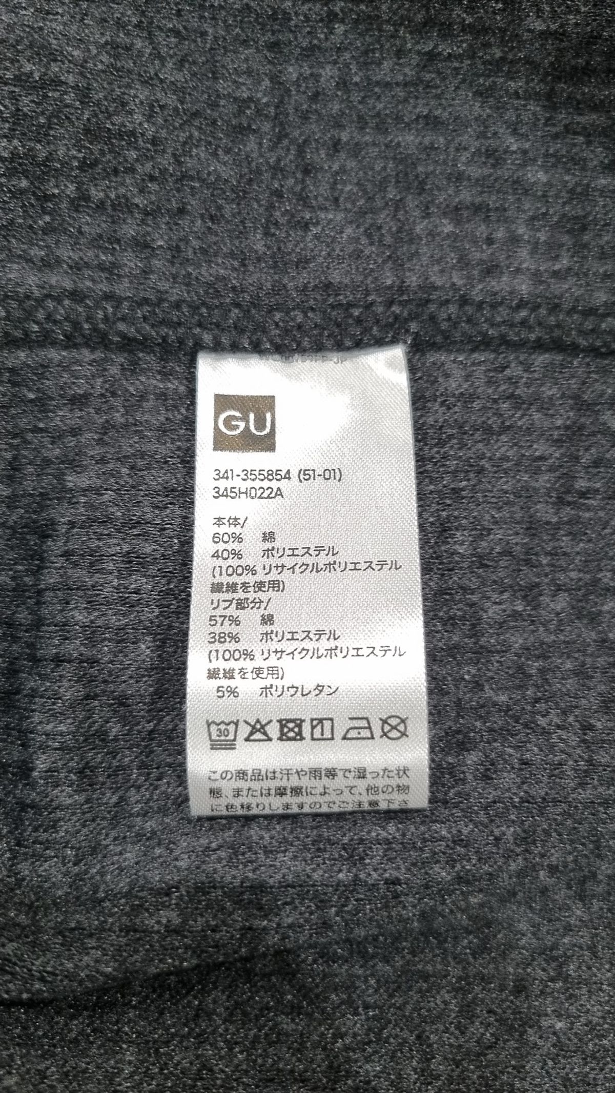지유(GU) 기타 상의 M