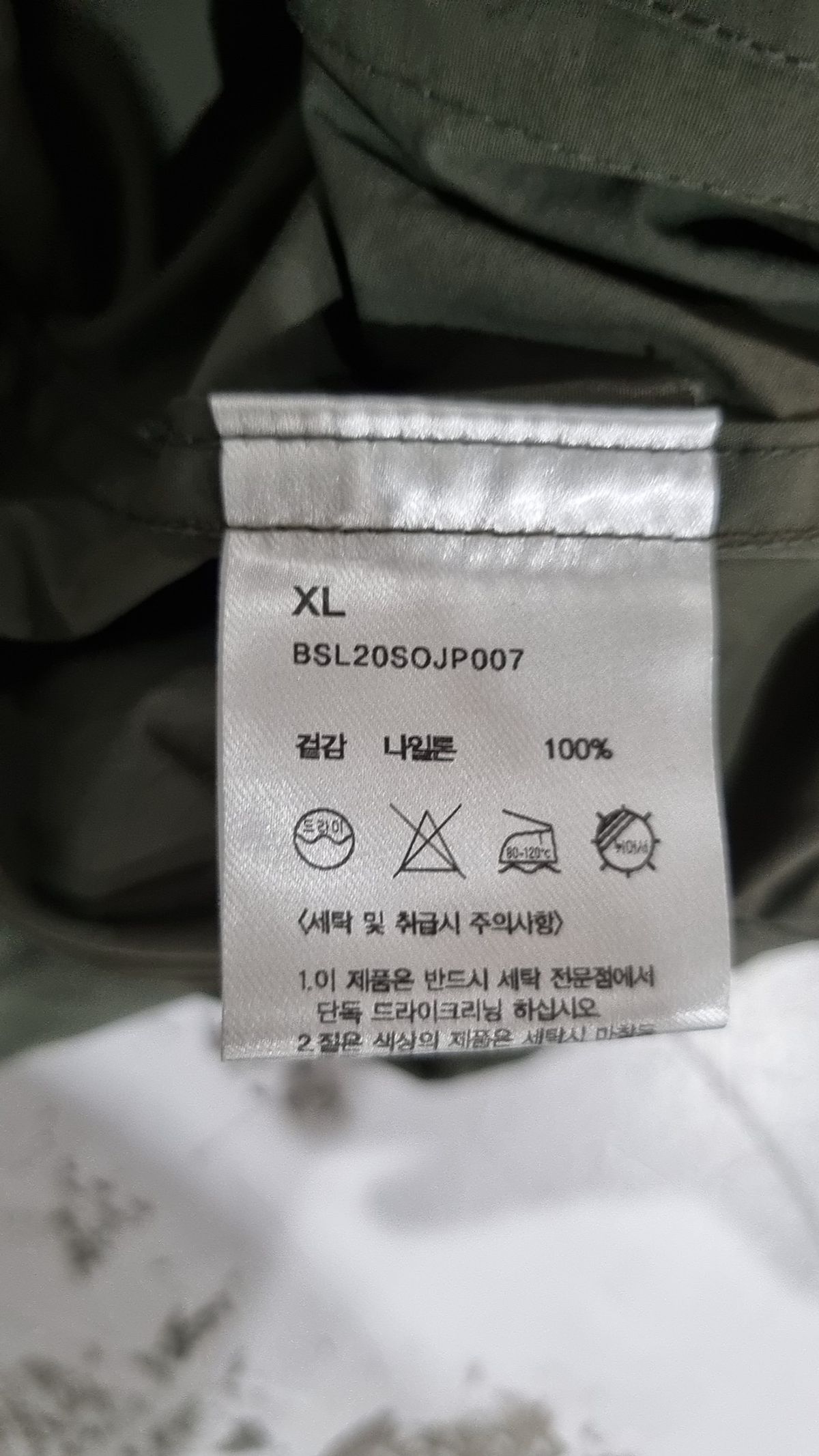 비슬로우(BESLOW) 사파리/헌팅 재킷 XL
