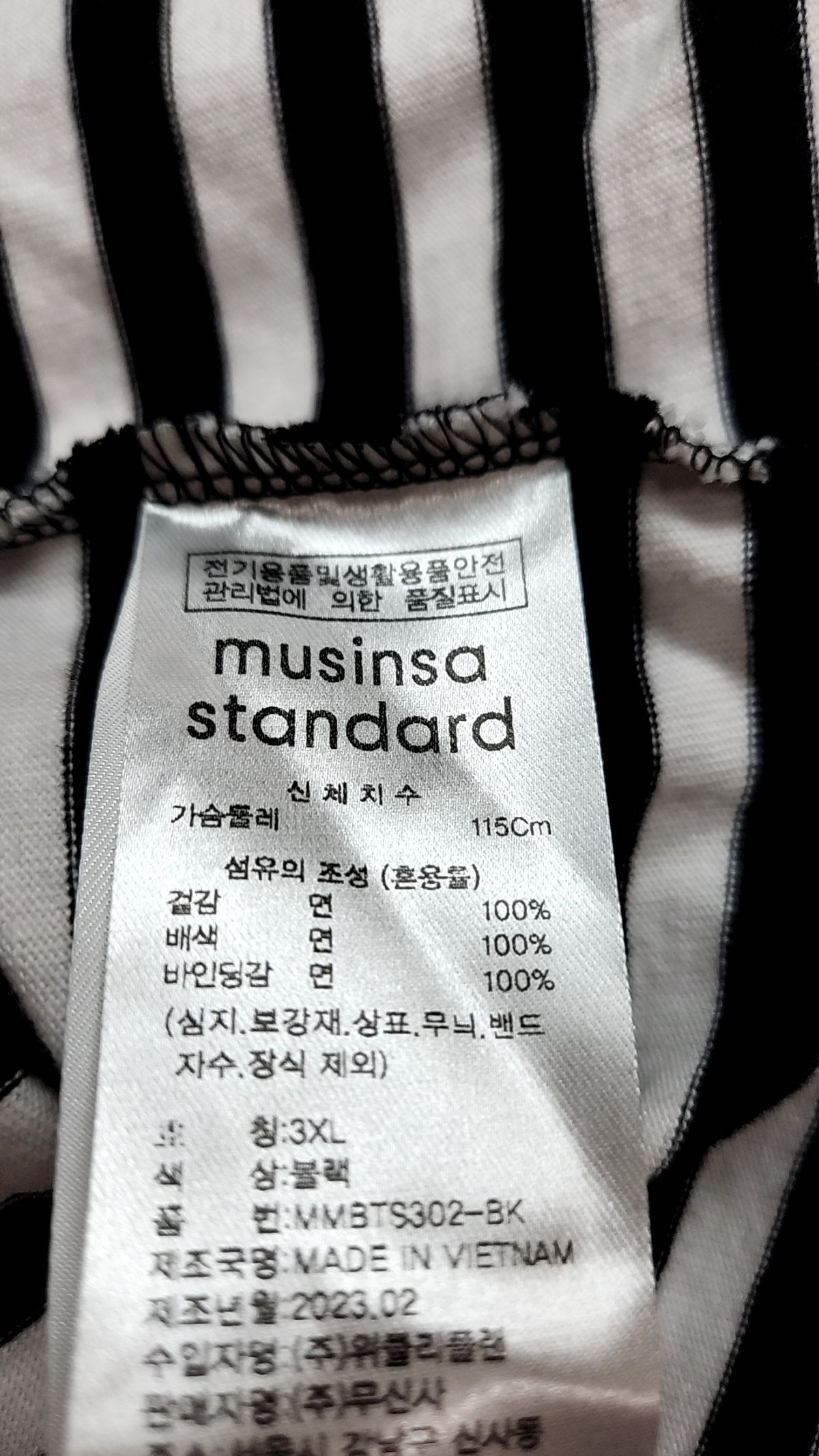 무신사 스탠다드(MUSINSA STANDARD) 스트라이프 릴렉스드 크루 넥 티셔츠 [블랙] XXXL