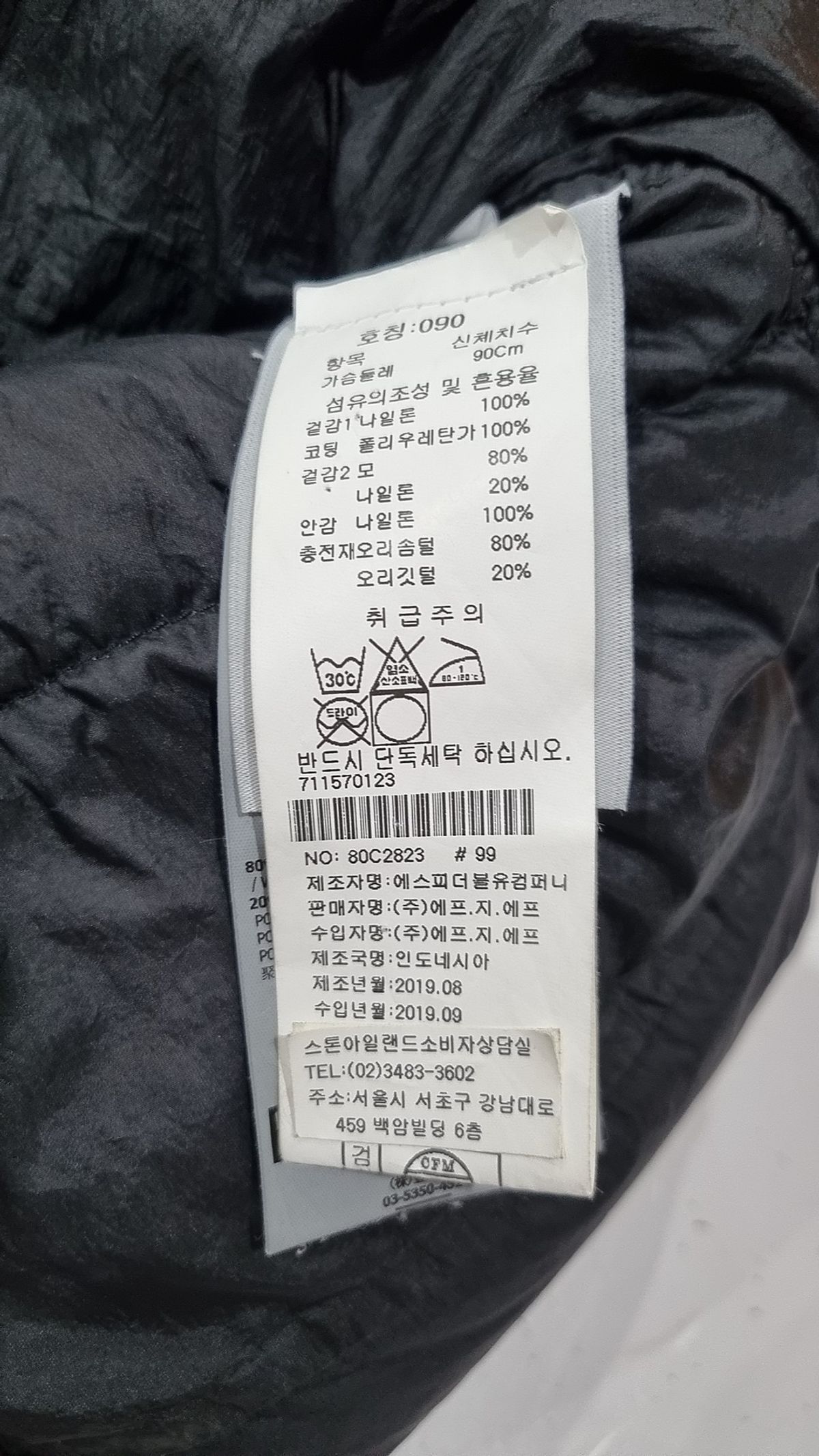 스톤아일랜드(STONE ISLAND) 숏 패딩/숏 헤비 아우터 90