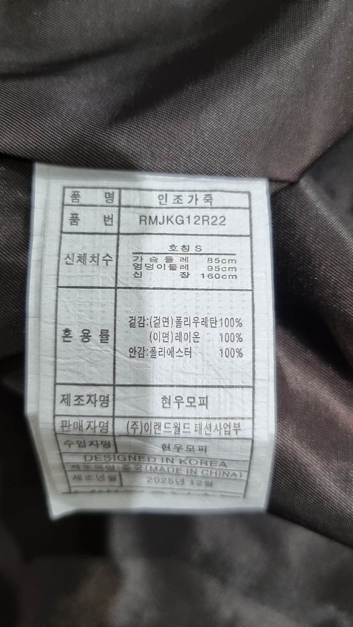 로엠(ROEM) 레더/라이더스 재킷 S