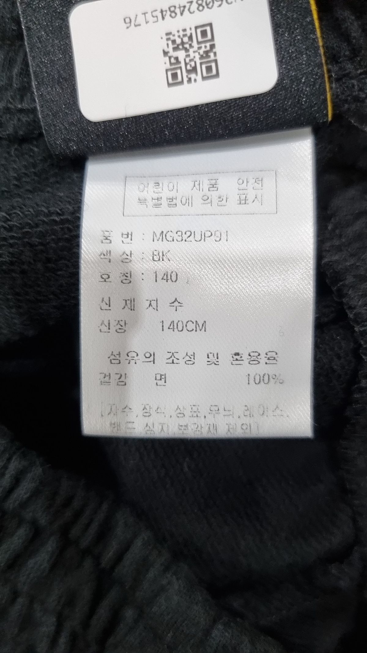 마크곤잘레스 키즈(MARK GONZALES KIDS) 숏 팬츠 140