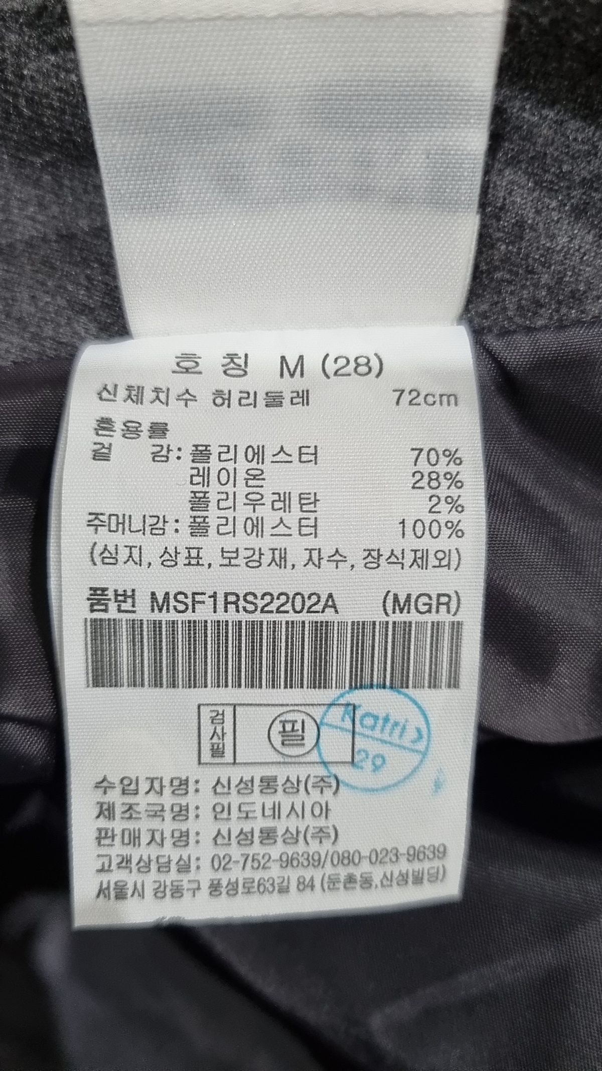 탑텐(TOPTEN) 롱스커트 M