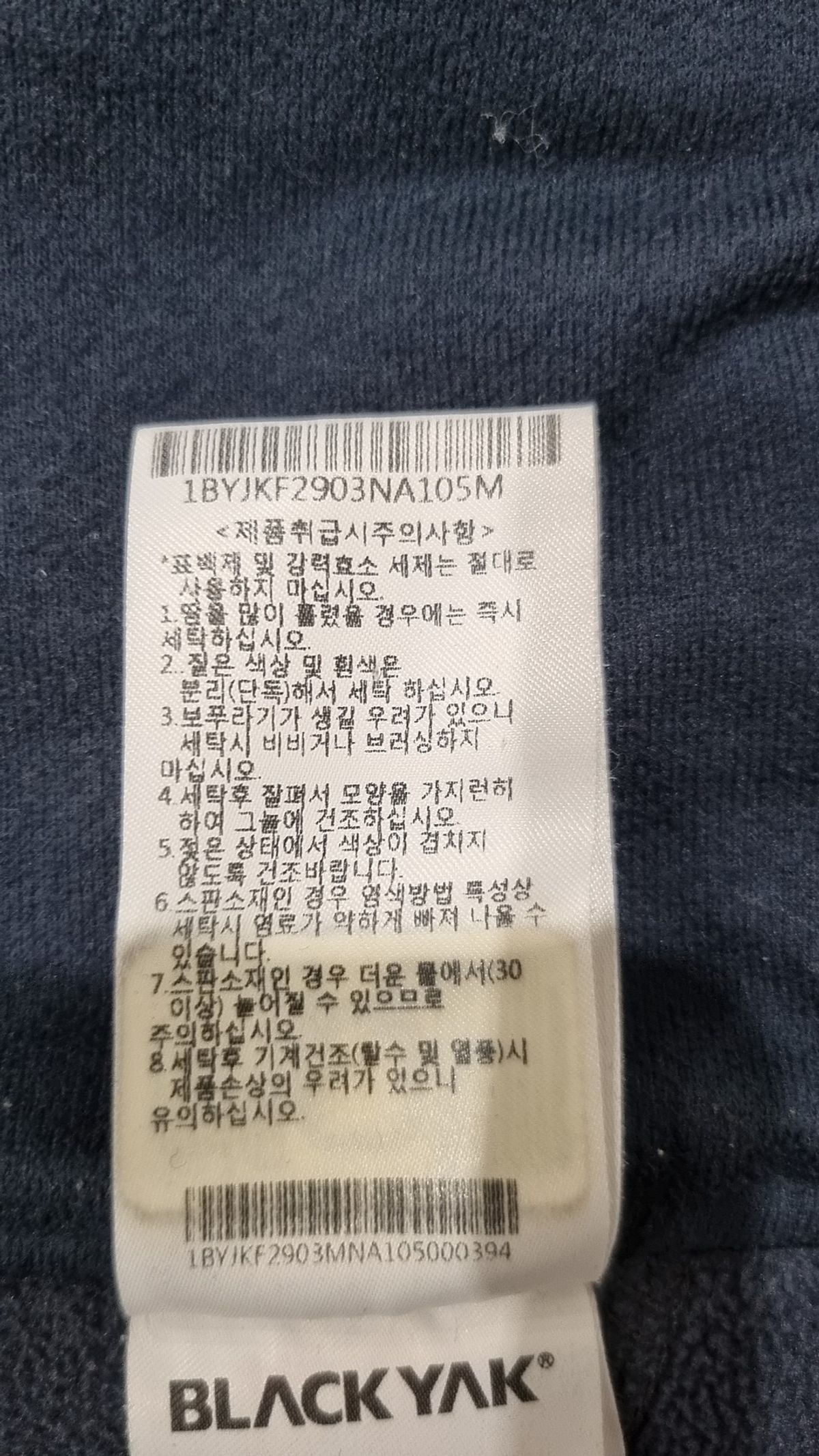 블랙야크(BLACKYAK) 플리스 105