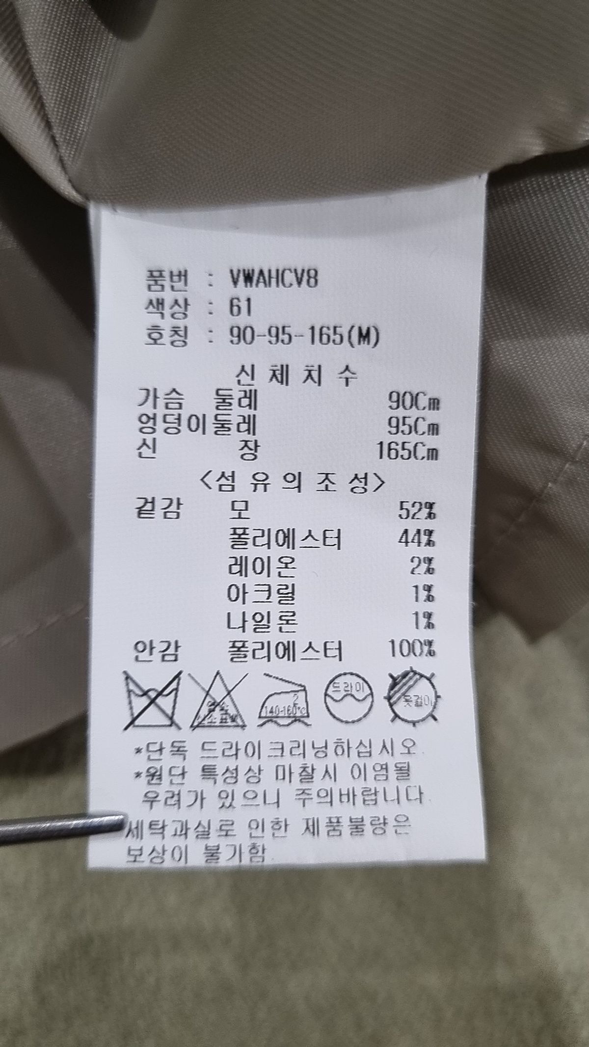 비지트인뉴욕(VISITINNEWYORK) 나일론/코치 재킷 M