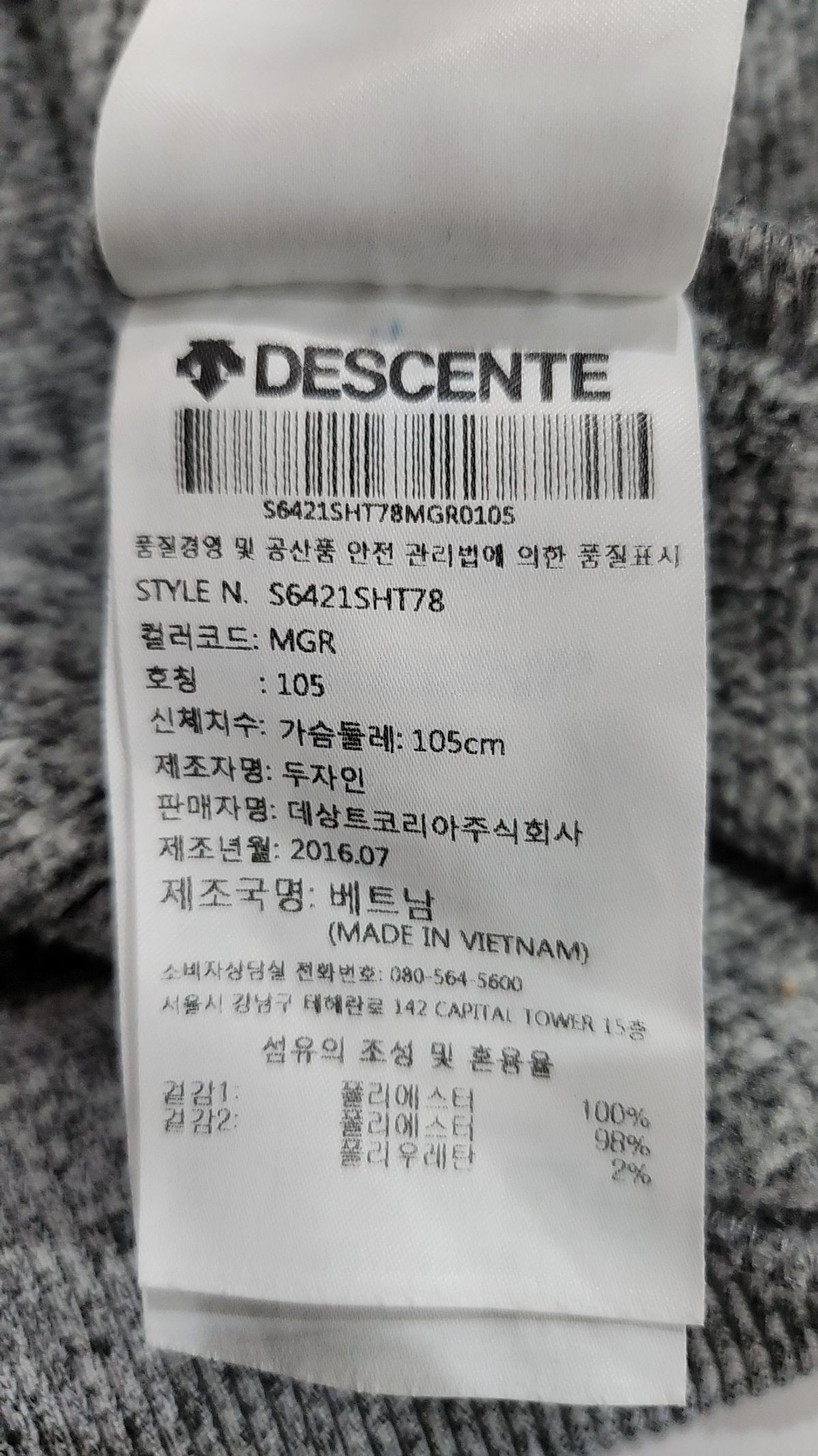 데상트(DESCENTE) 맨투맨/스웨트셔츠 105