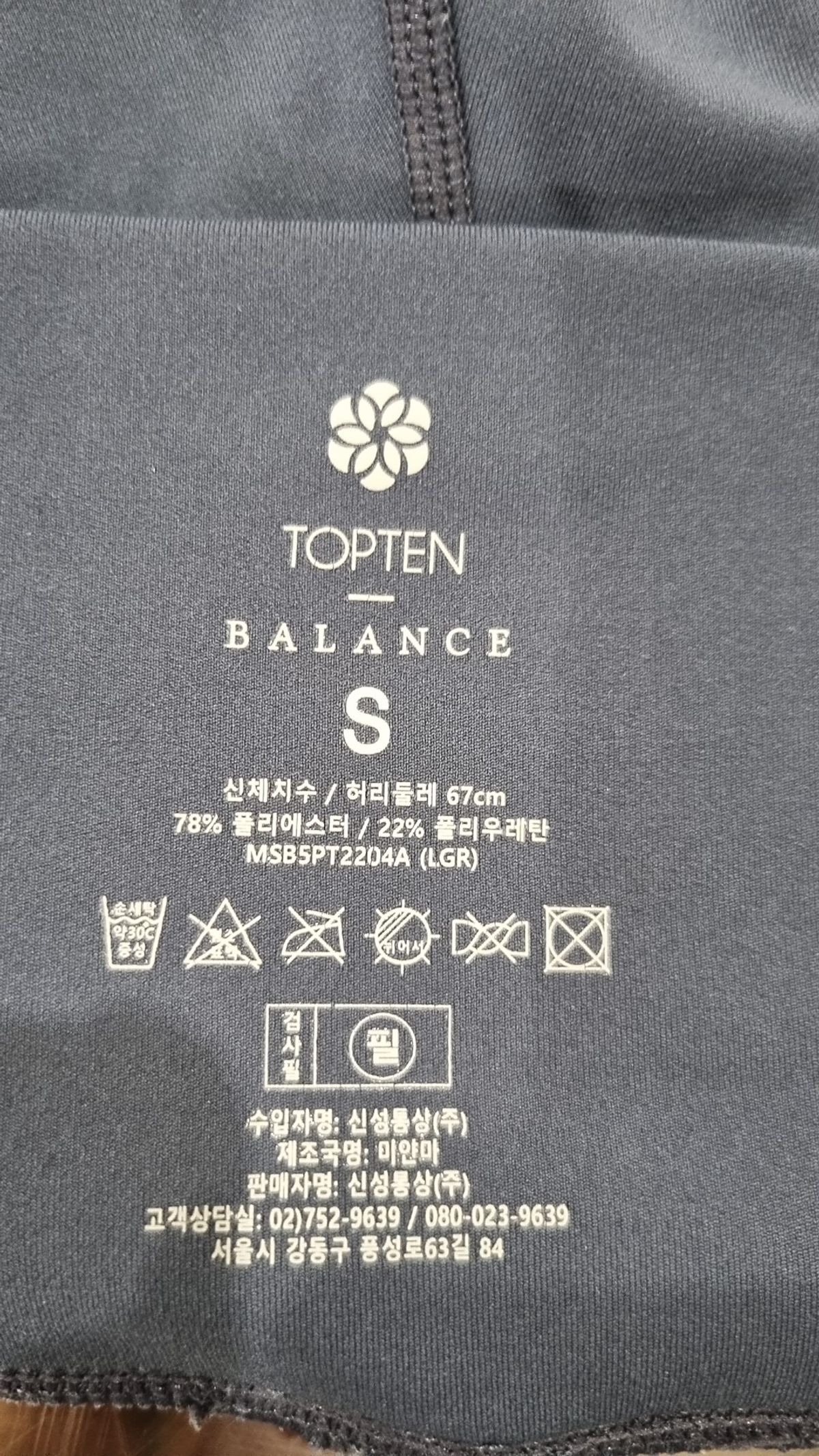 탑텐(TOPTEN) 레깅스 S