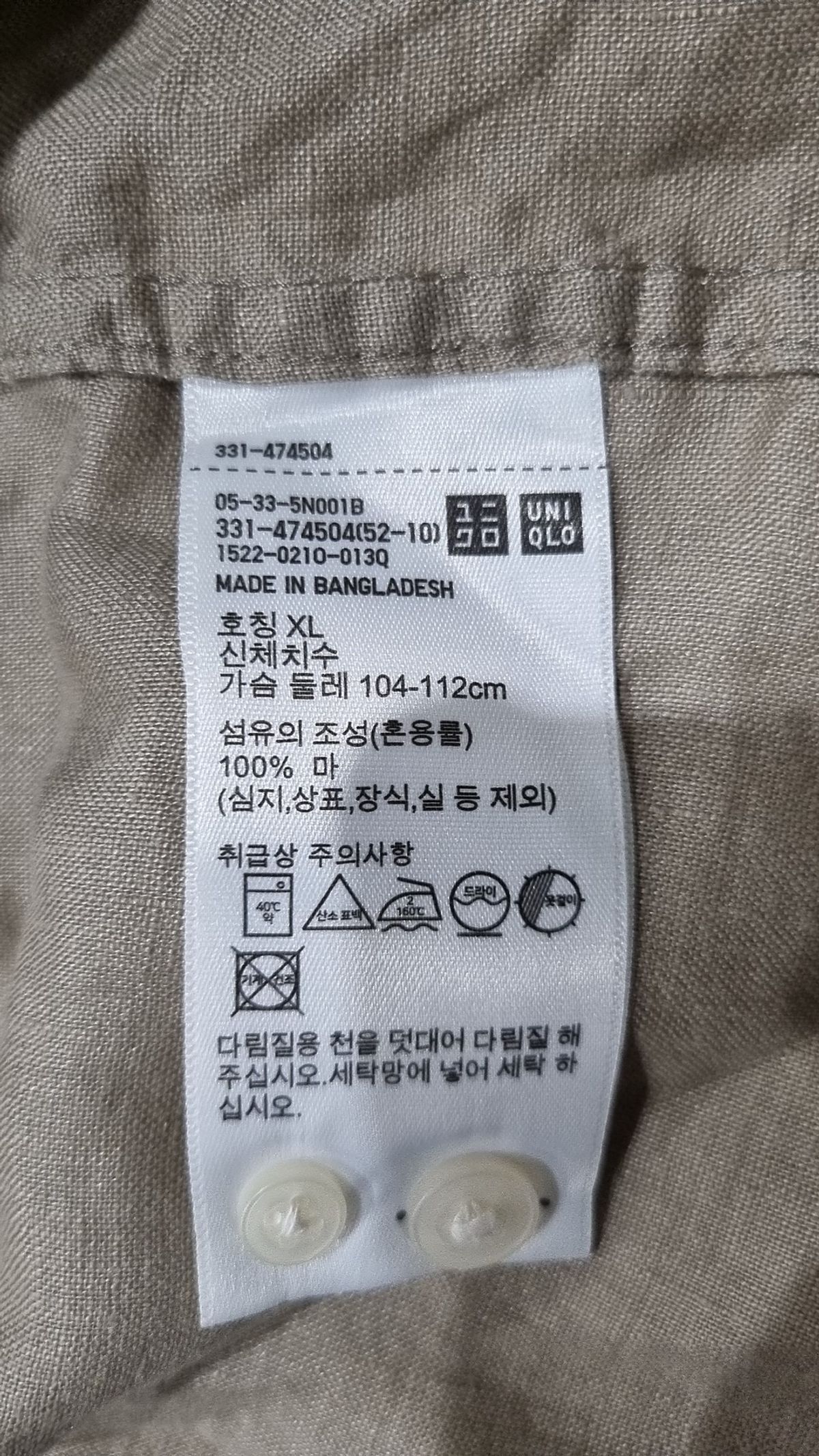 유니클로(UNIQLO) 캐주얼 셔츠 XL