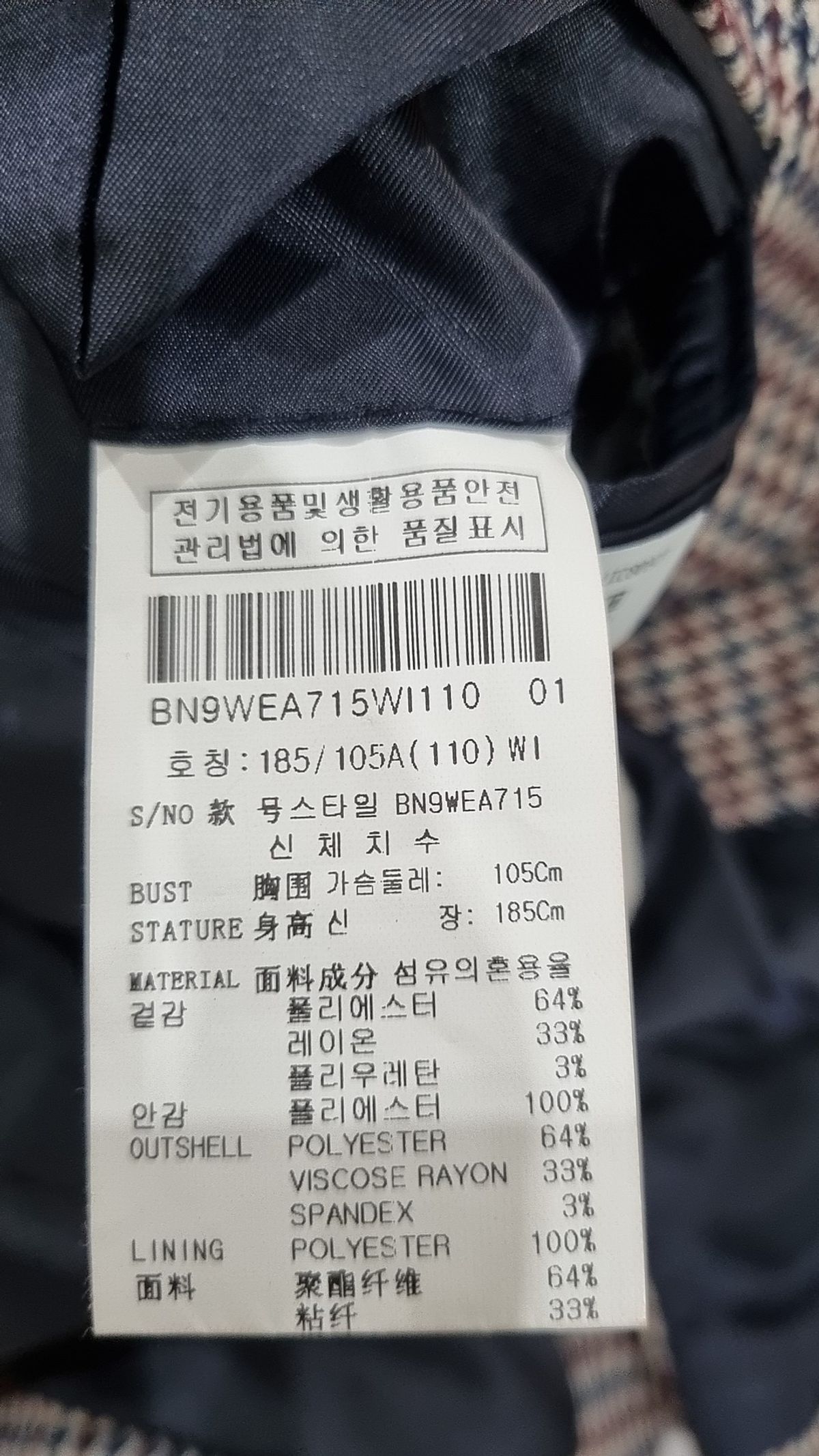 본(BON) 슈트/블레이저 재킷 110