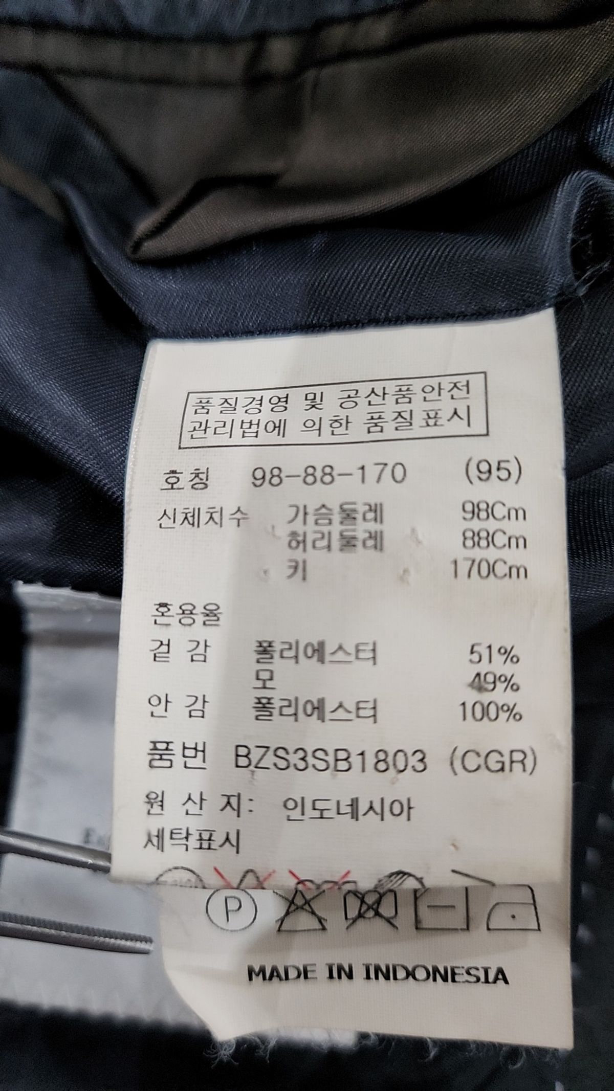 앤드지(AND Z) 슈트/블레이저 재킷 95
