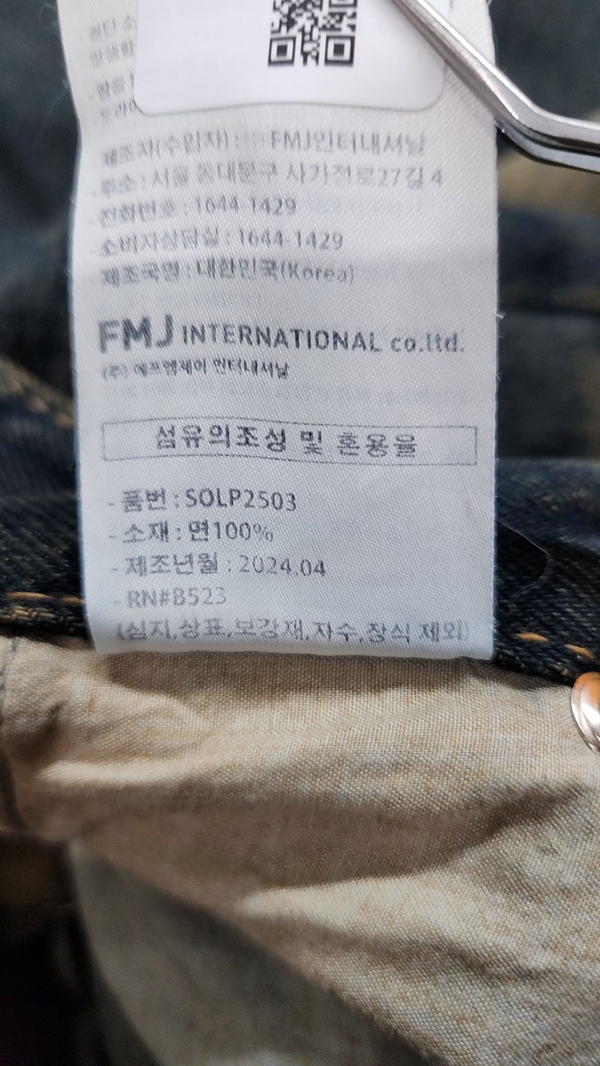 제멋(JEMUT) 청/데님 팬츠 28