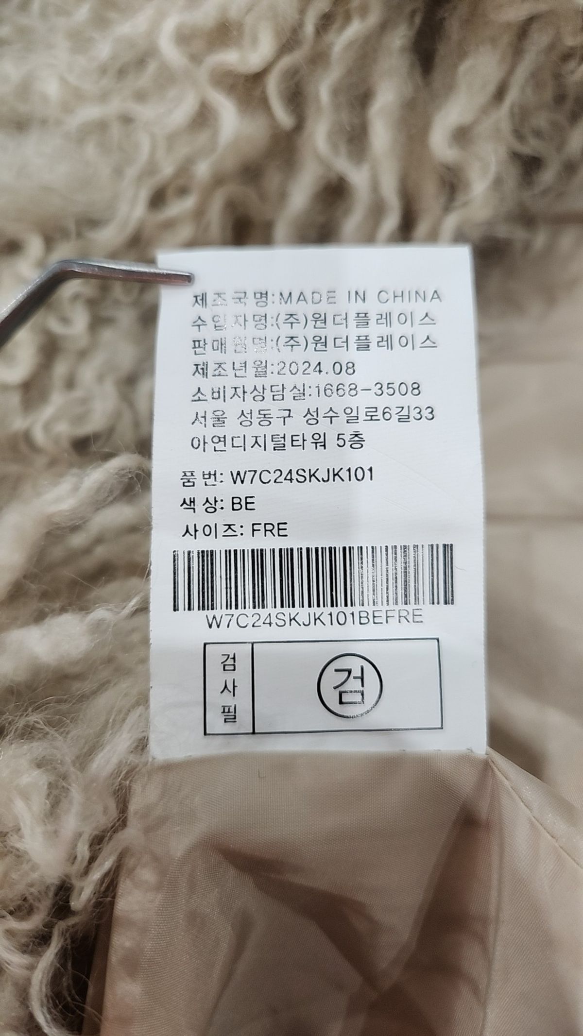 오디너리 홀리데이(ORDINARY HOLIDAY) 헤어리 퍼 자켓 [LIGHT GRAY] FREE