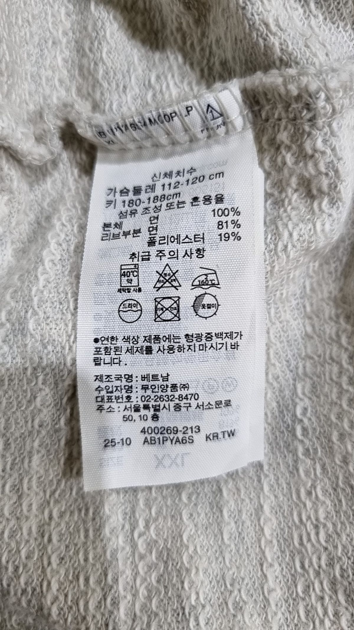 무인양품(MUJI) 반소매 티셔츠 XXL
