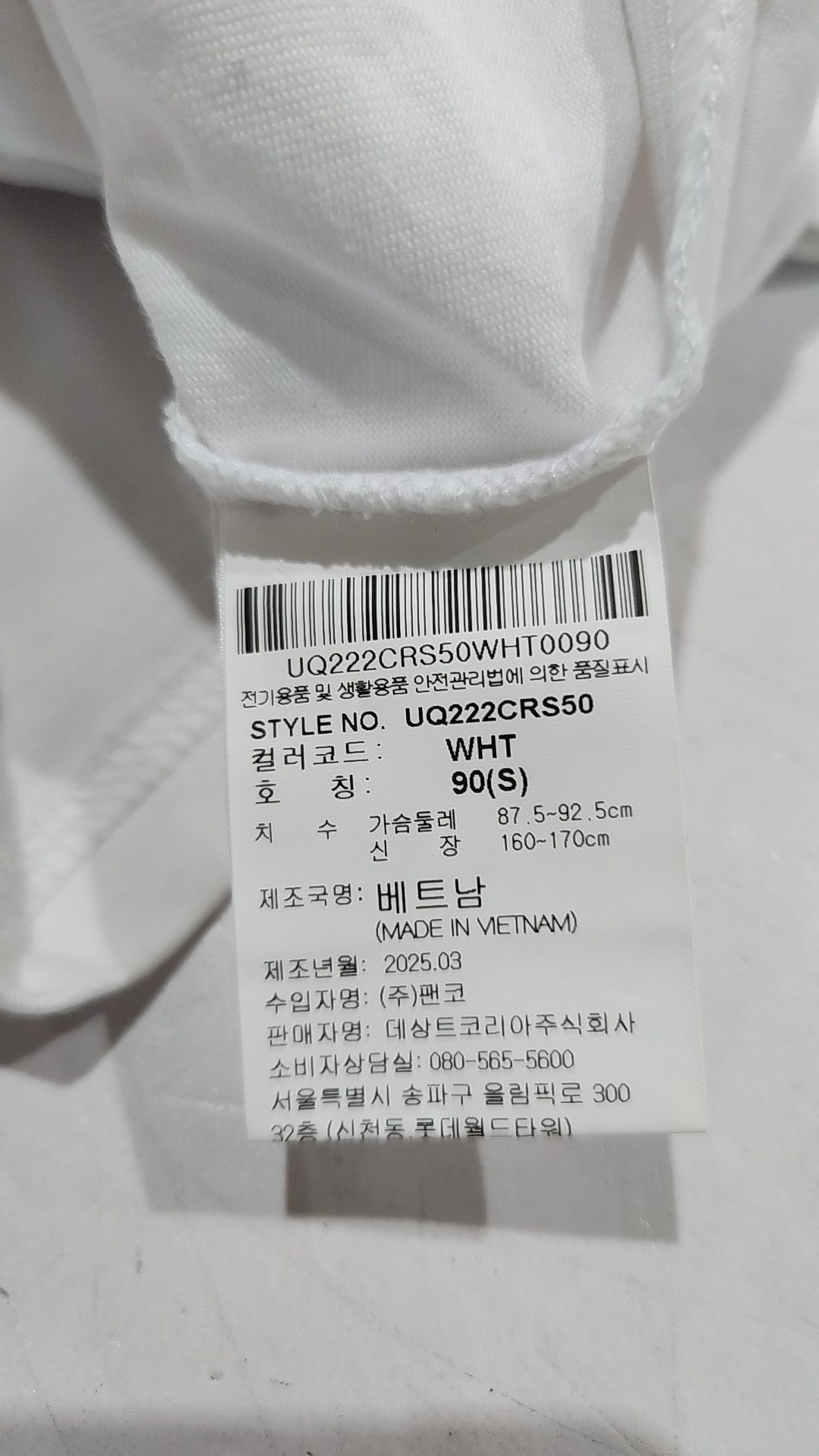 엄브로(UMBRO) 크리스피 타슬란 우먼스 반팔 티셔츠 화이트(UQ222CRS50) 90