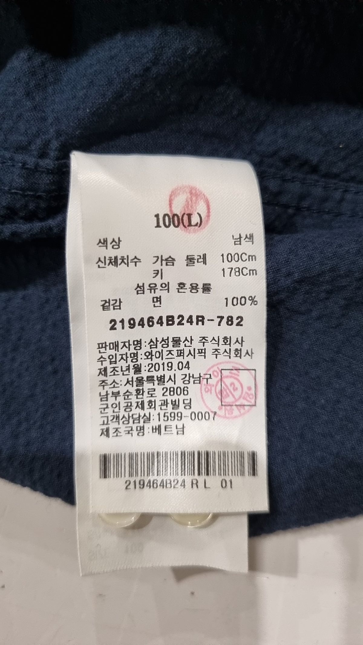 에잇세컨즈(8SECONDS) 캐주얼 셔츠 L