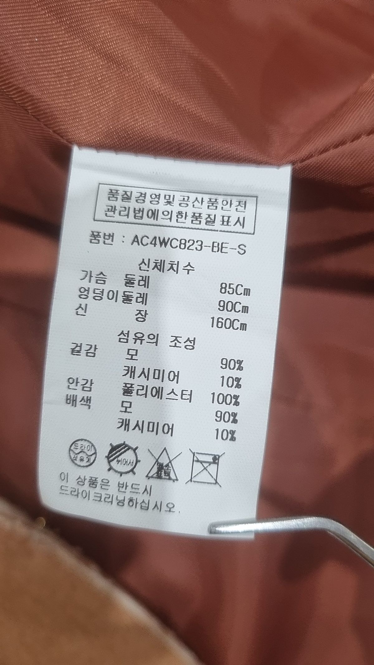 랩(LAP) 슈트/블레이저 재킷 S