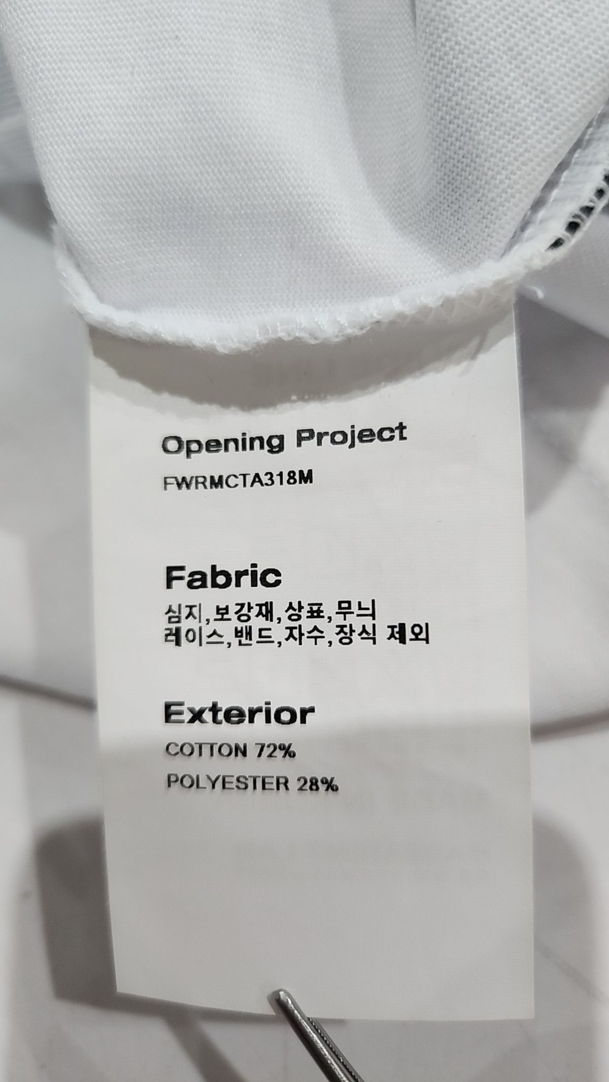 오프닝프로젝트(OPENING PROJECT) 반소매 티셔츠 2