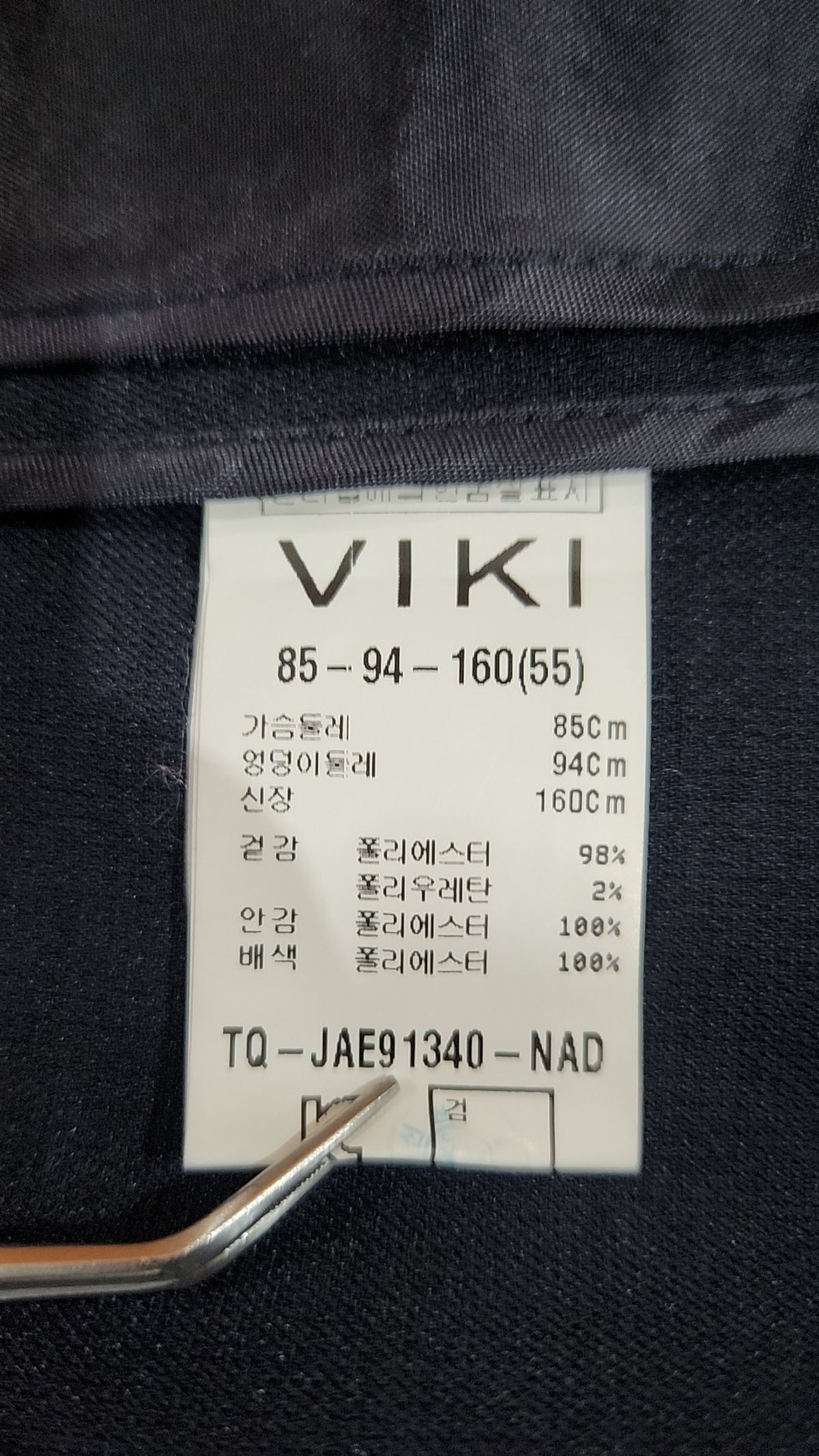 비키(VIKI) 슈트/블레이저 재킷 55