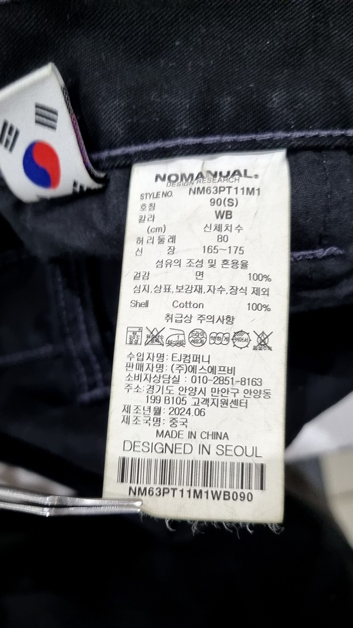 노매뉴얼(NOMANUAL) DIAGONAL LINE PANTS - WASHED BLACK S