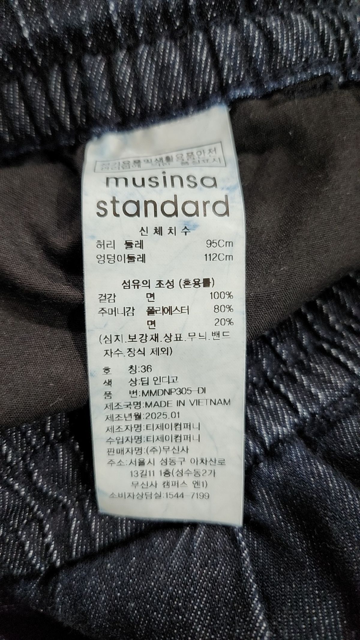 무신사 스탠다드(MUSINSA STANDARD) 청/데님 팬츠 36