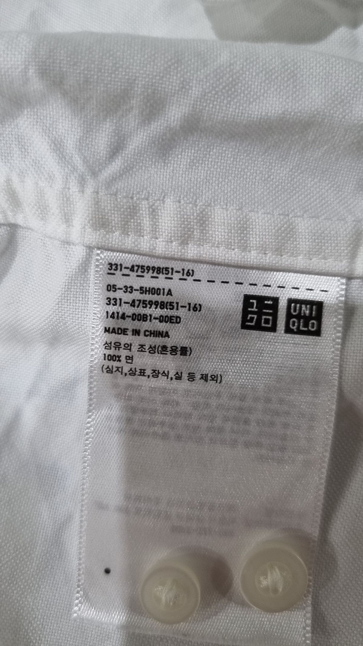 유니클로(UNIQLO) 캐주얼 셔츠 XXL