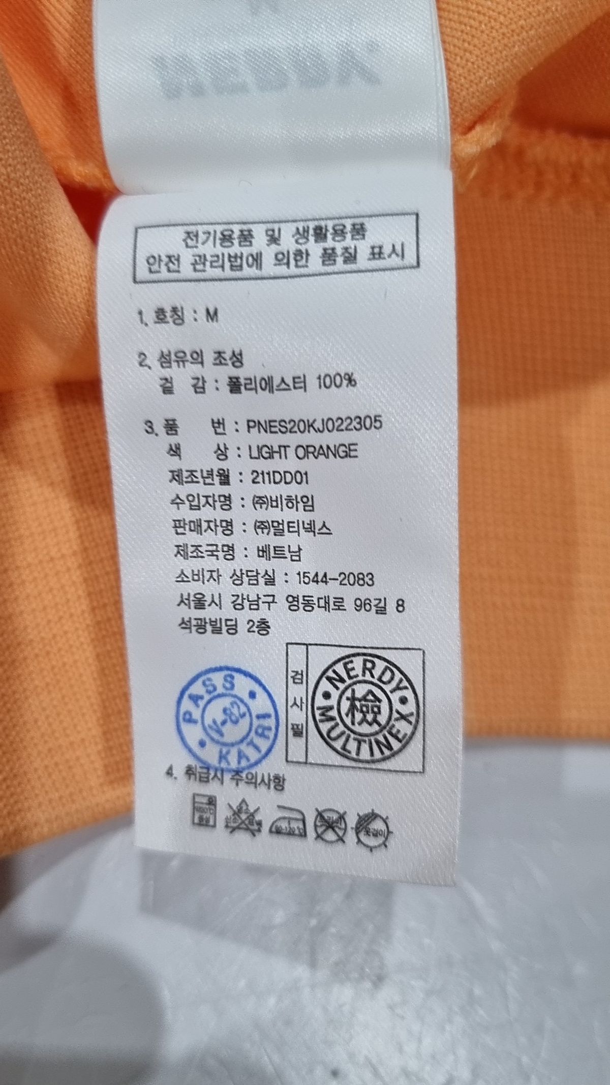 엔디와이(NDY) 트레이닝 재킷 M
