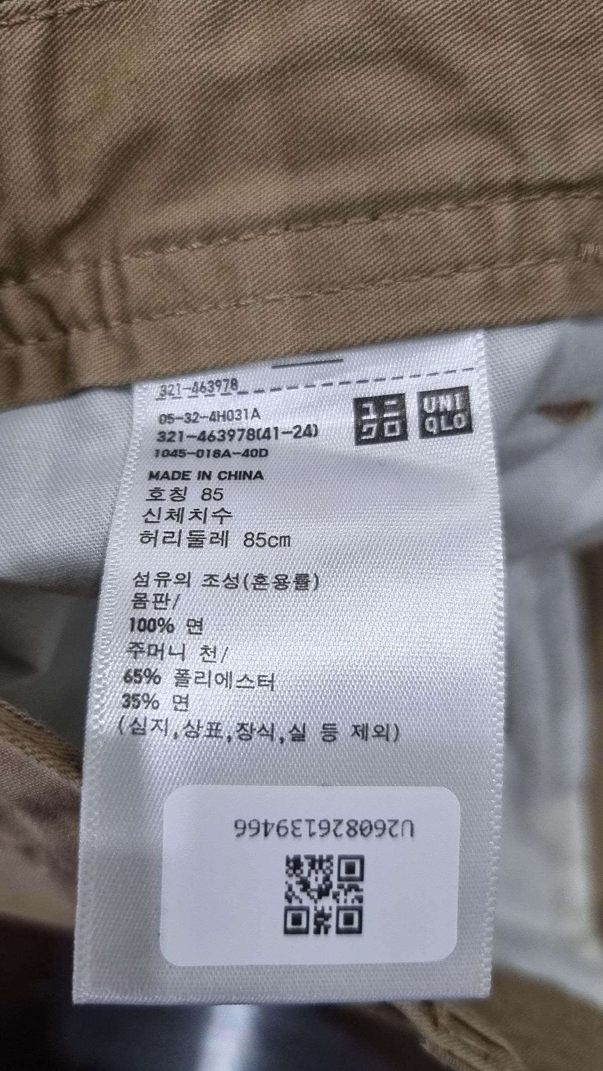 유니클로(UNIQLO) 코튼 팬츠 85