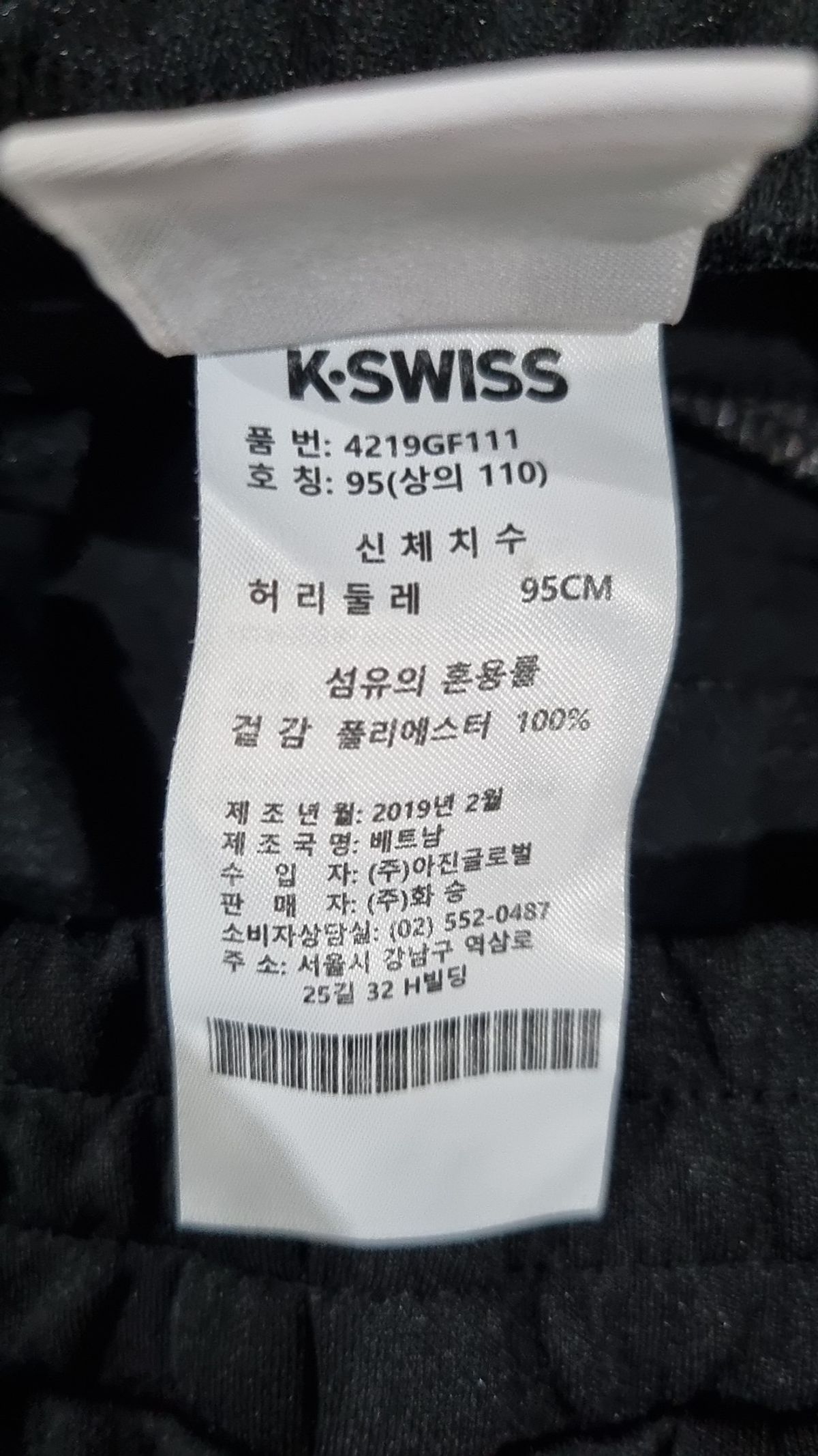 케이스위스(K-SWISS) 트레이닝 팬츠 95