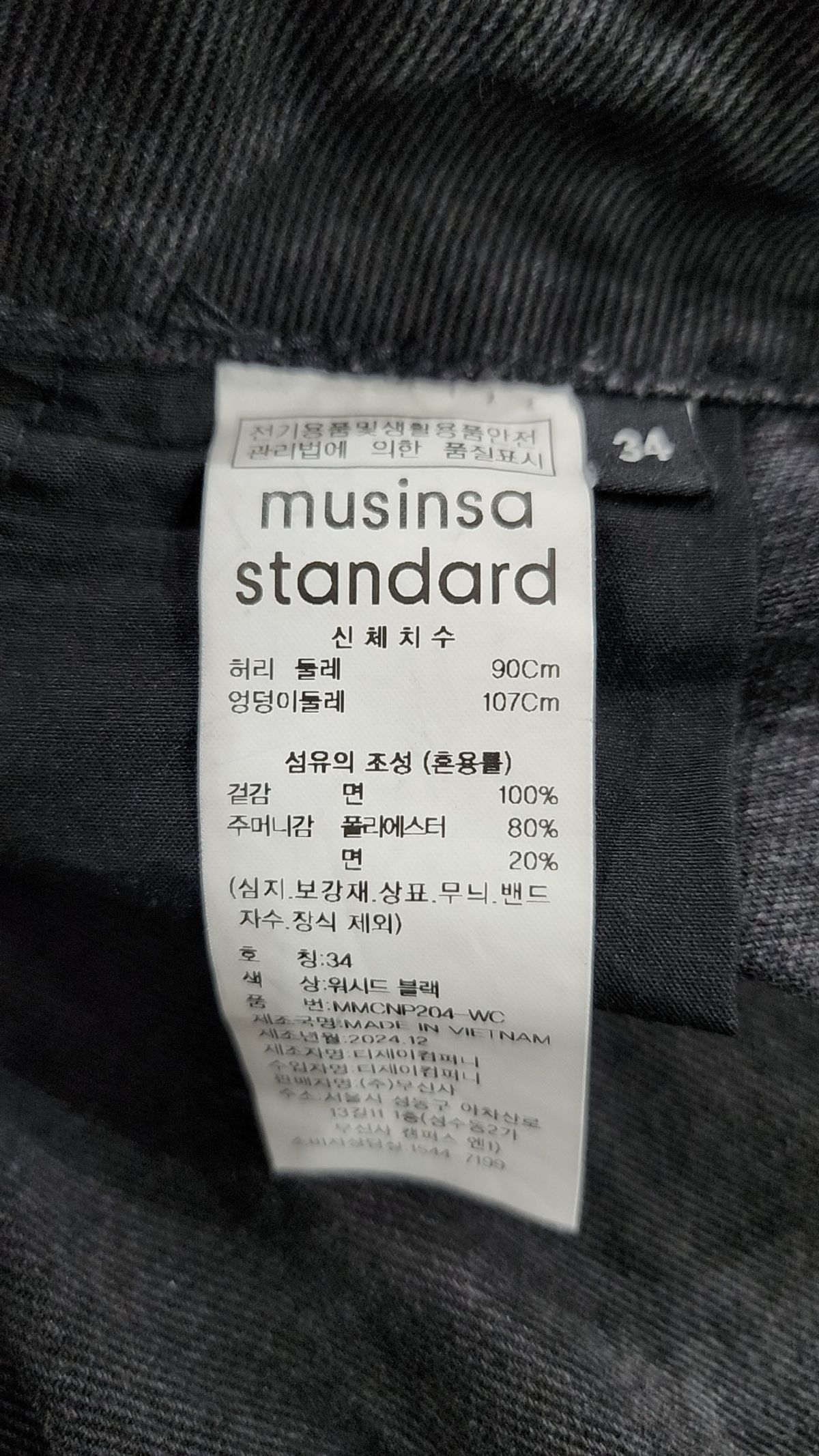 무신사 스탠다드(MUSINSA STANDARD) 청/데님 팬츠 34