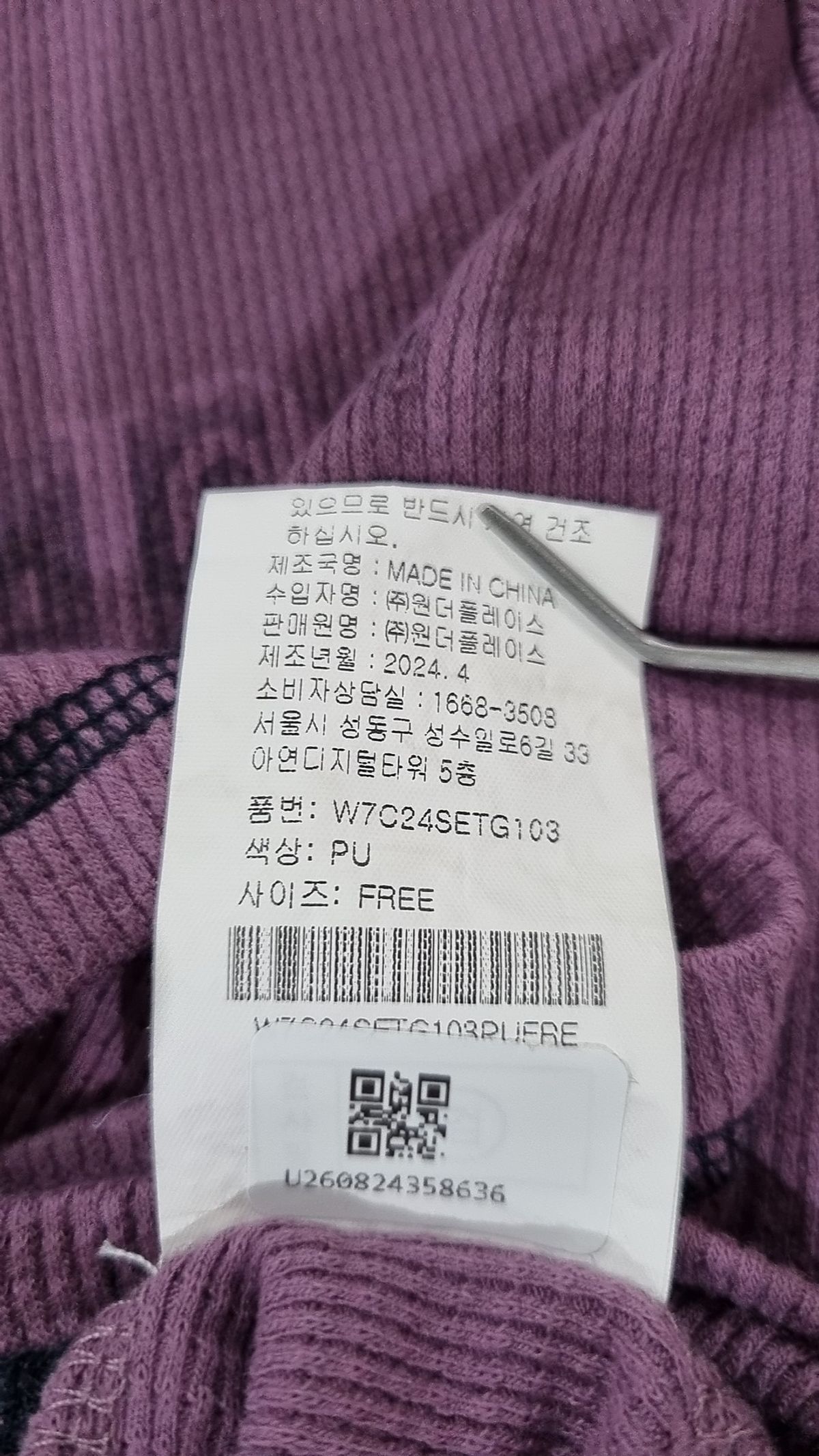오디너리 홀리데이(ORDINARY HOLIDAY) 스냅 와플 티셔츠 [PURPLE] FREE