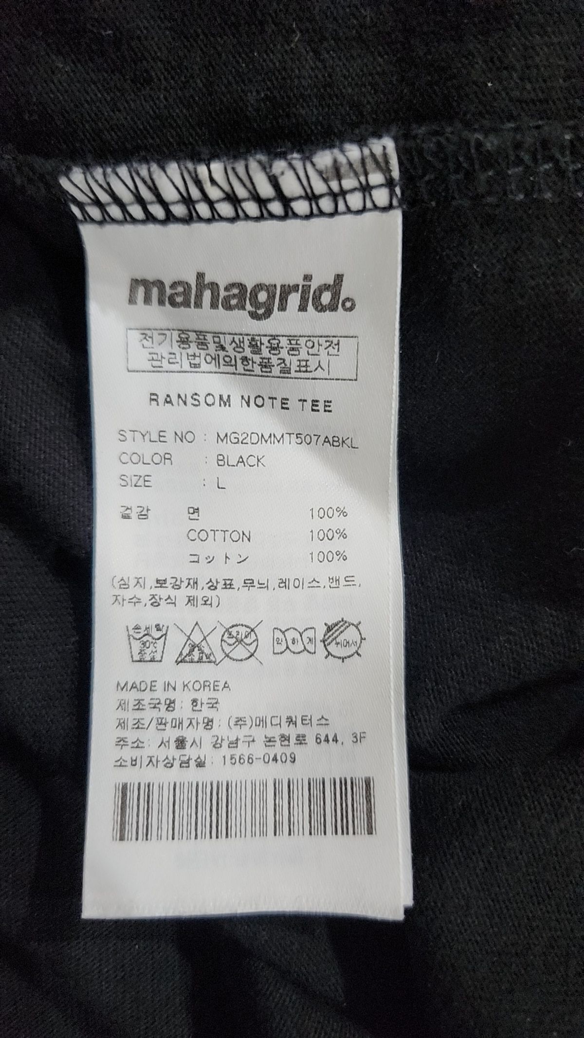 마하그리드(MAHAGRID) 반소매 티셔츠 L