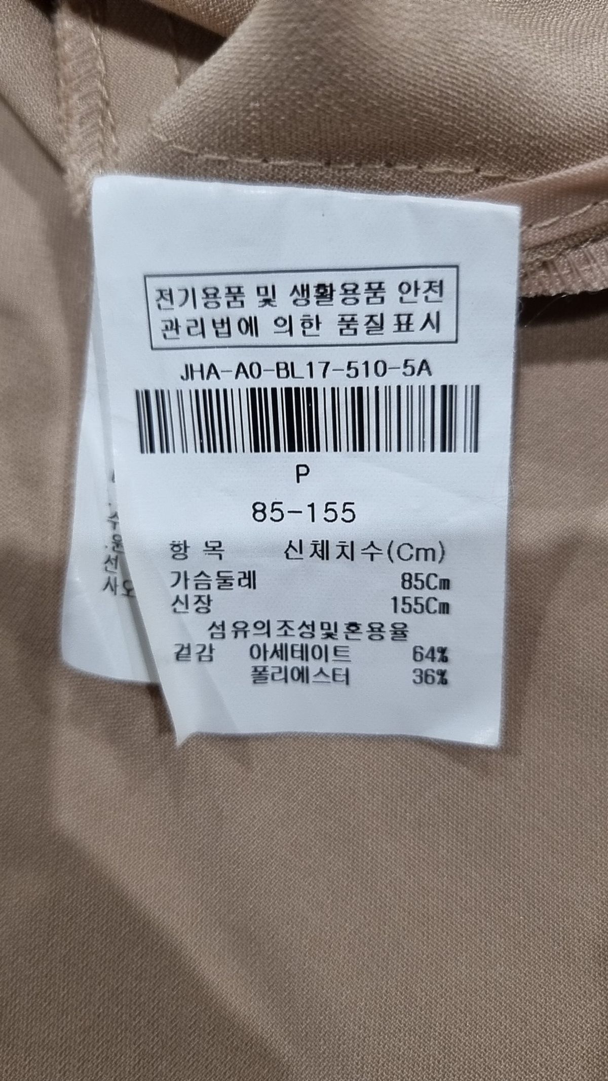 지고트(JIGOTT) 블라우스 85-155