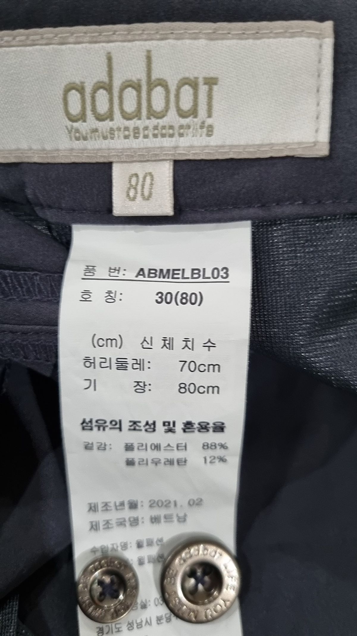 아다바트(ADABAT) 슈트 팬츠/슬랙스 30
