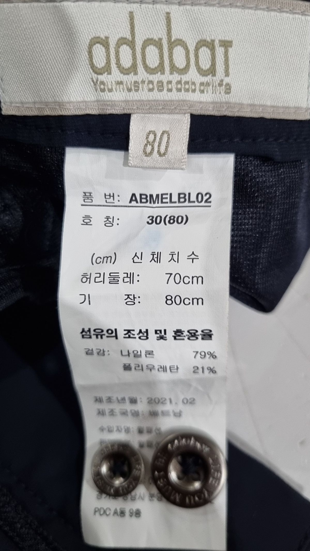 아다바트(ADABAT) 코튼 팬츠 30