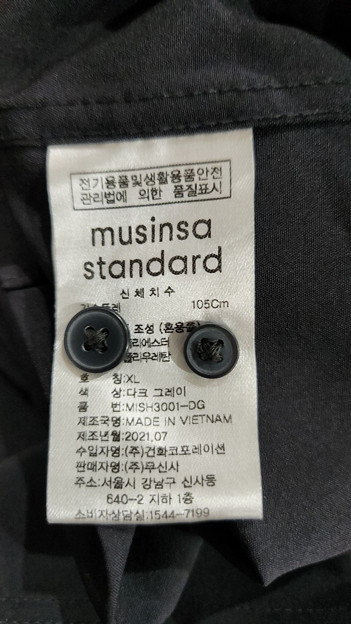 무신사 스탠다드(MUSINSA STANDARD) 캐주얼 셔츠 XL
