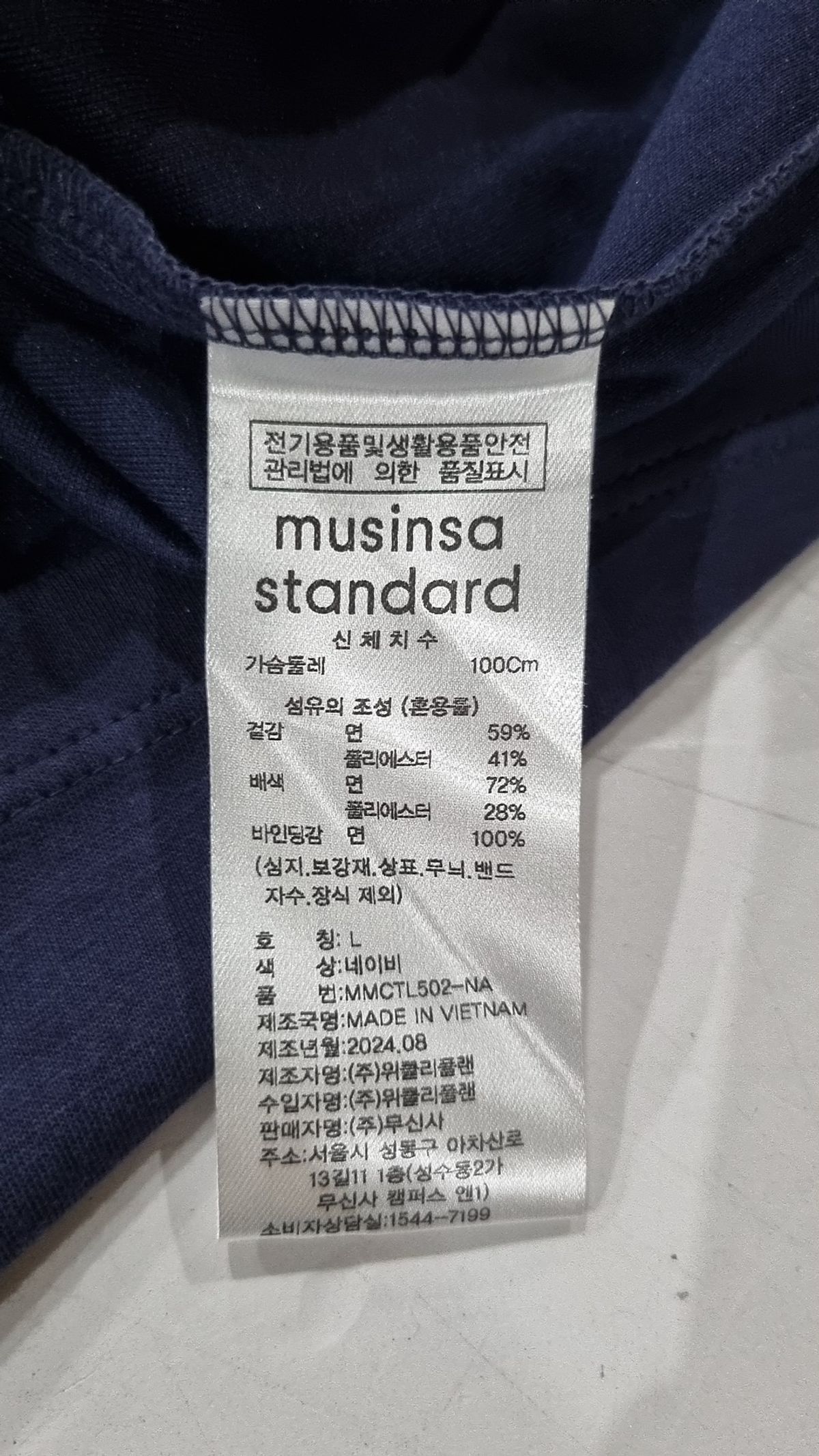 무신사 스탠다드(MUSINSA STANDARD) 긴소매 티셔츠 L