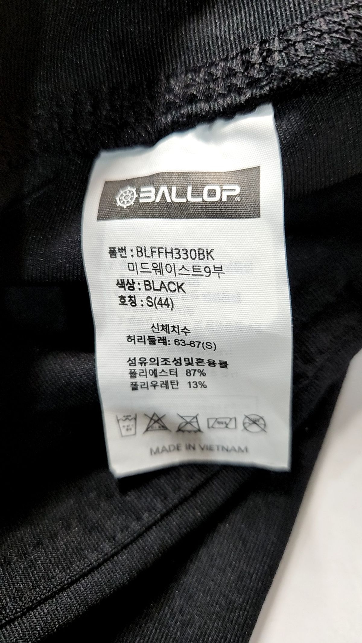 밸롭(BALLOP) 레깅스 S