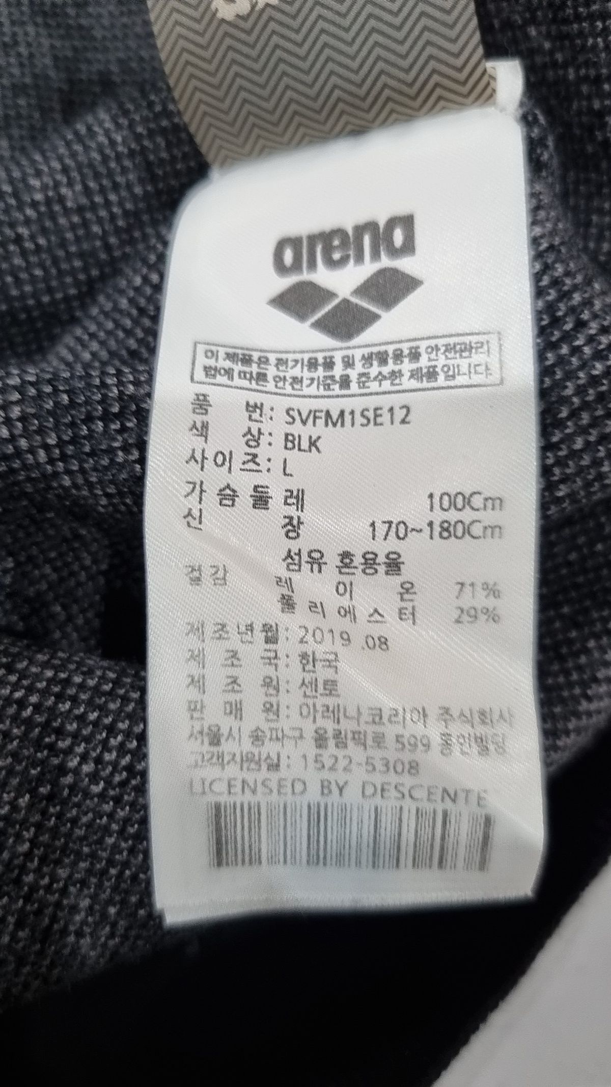 아레나(ARENA) 니트/스웨터 L