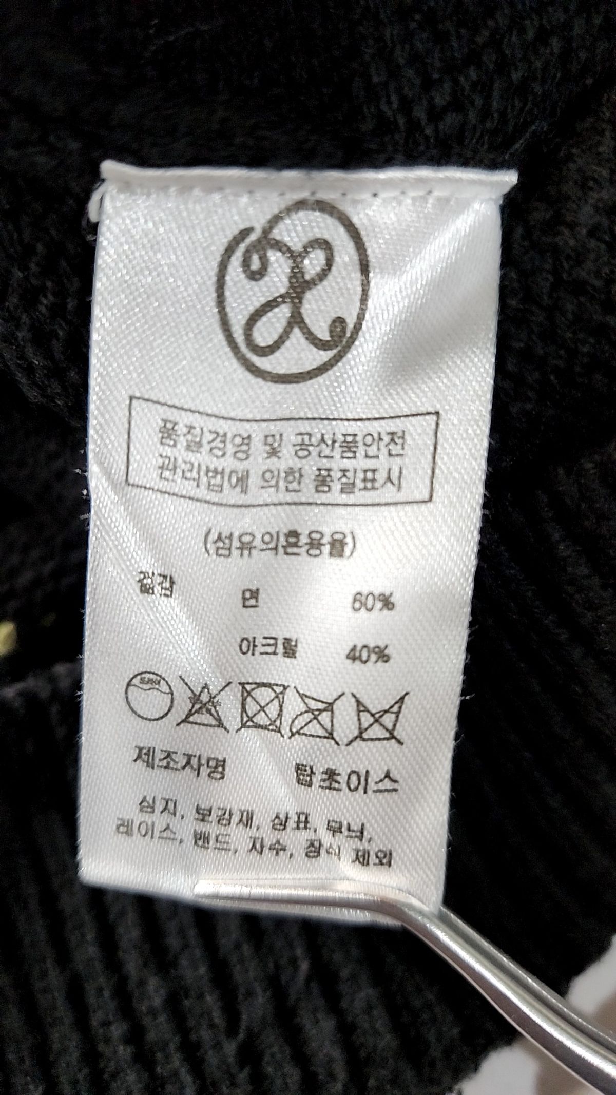 엑스톤즈(XTONZ) 카디건 L