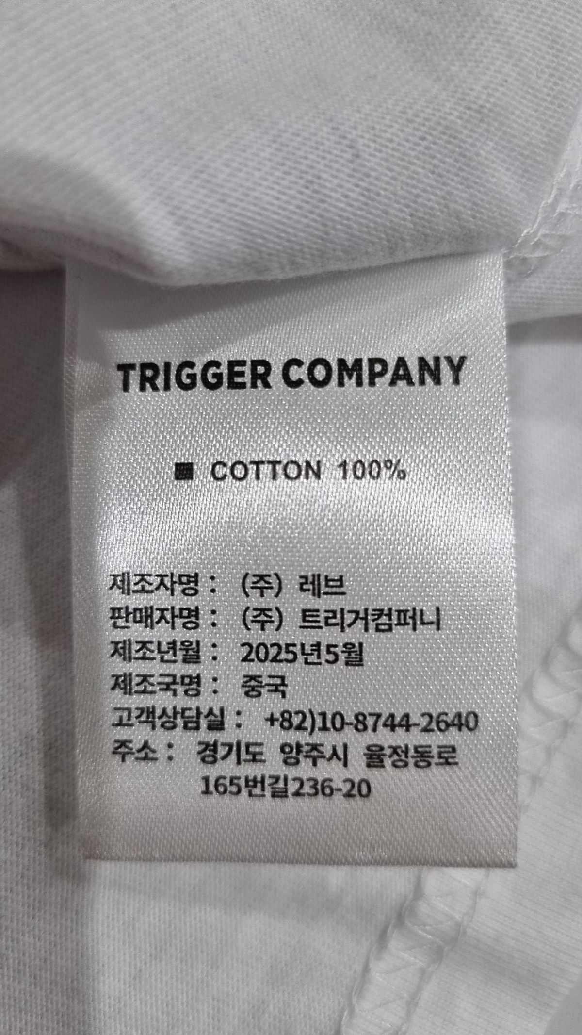 트리거(TRIGGER) 반소매 티셔츠 1