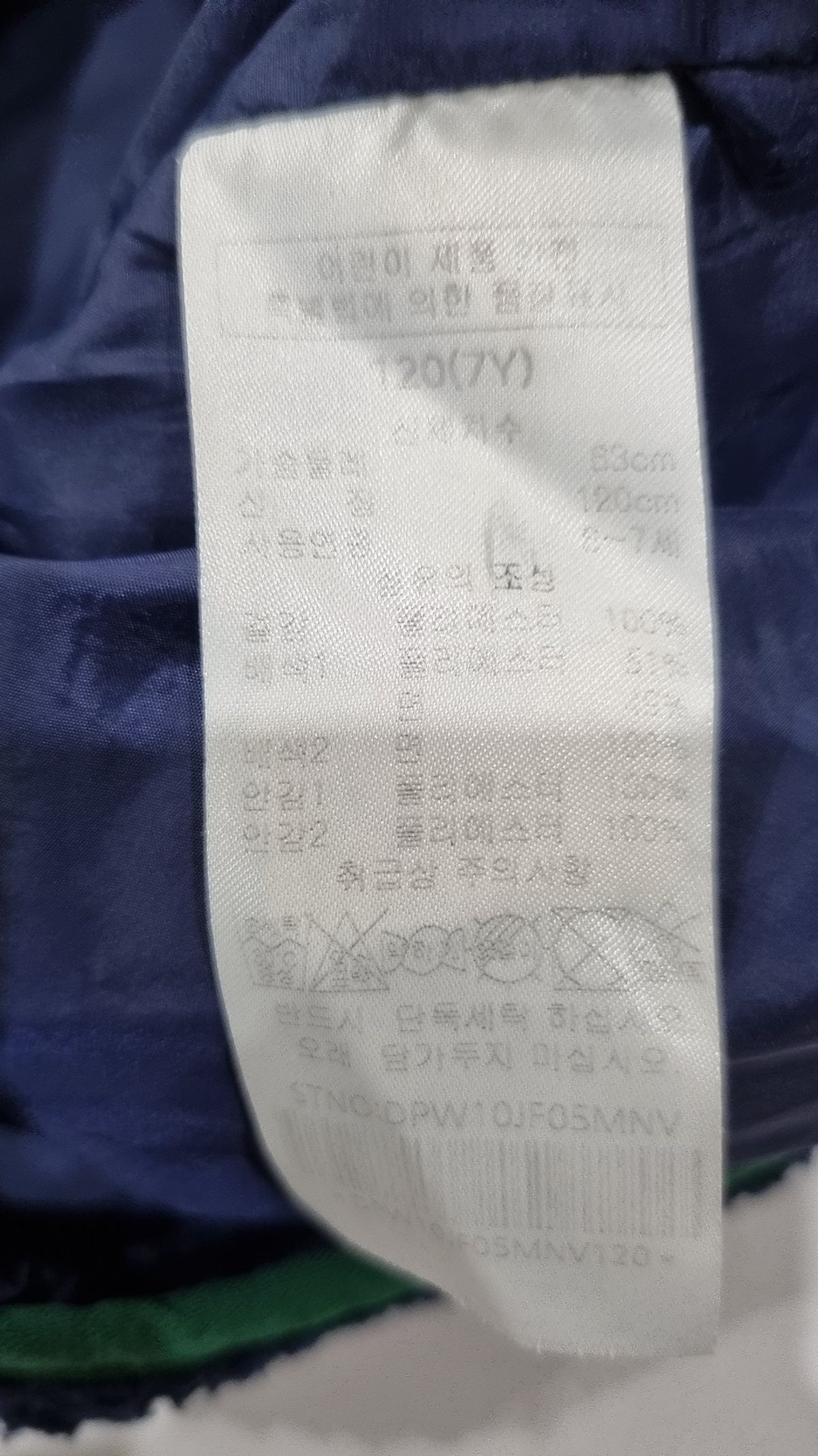 닥스키즈(DAKS KIDS) 점퍼/재킷 120