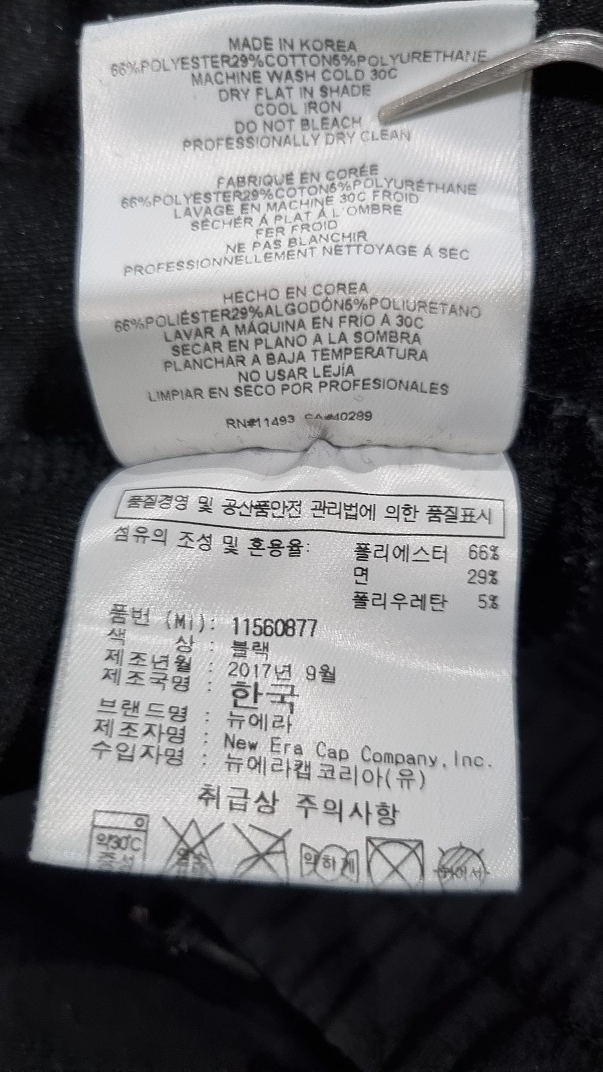 뉴에라(NEW ERA) 조거 팬츠 XL