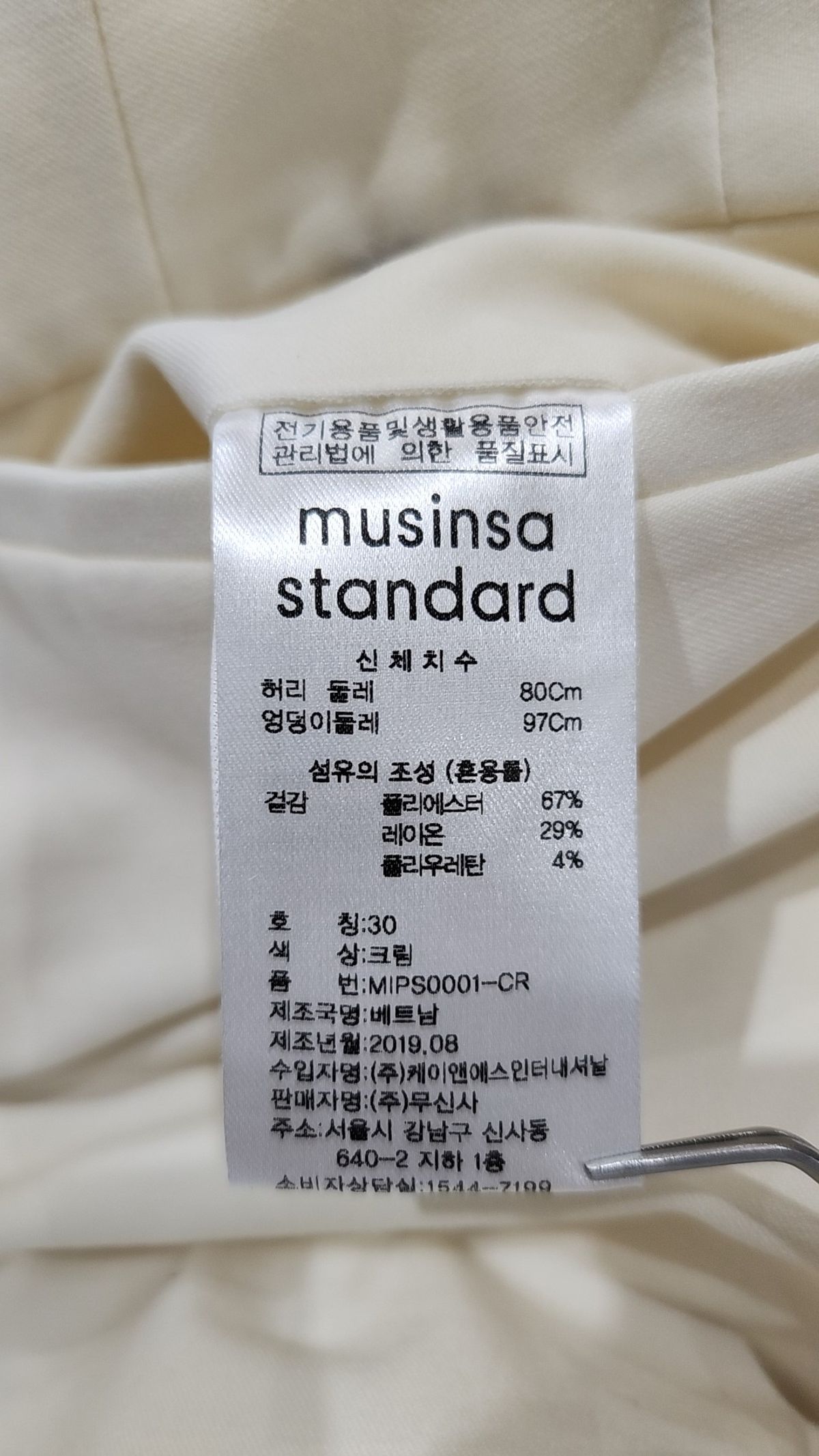 무신사 스탠다드(MUSINSA STANDARD) 슈트 팬츠/슬랙스 30