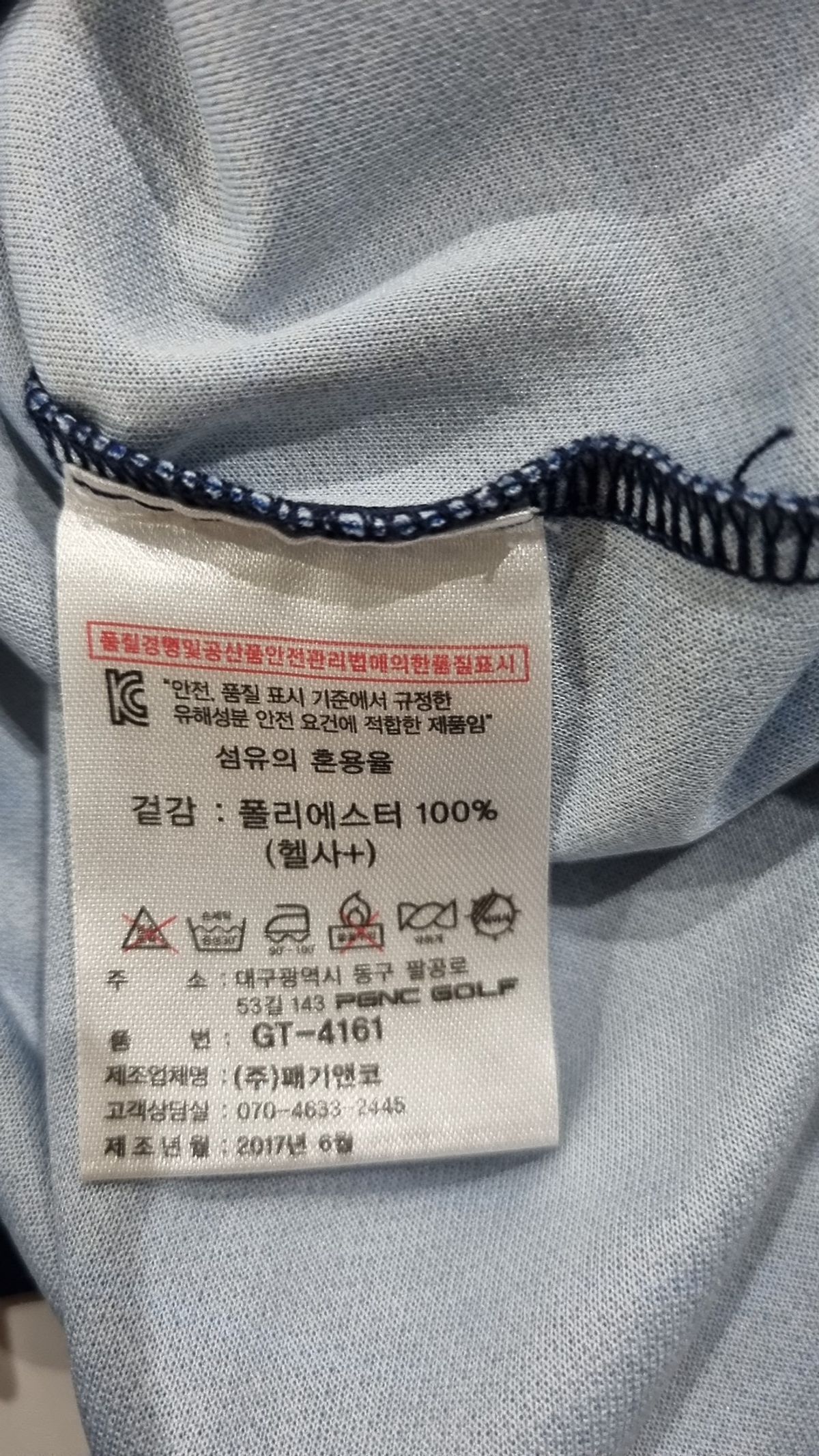 피지알(PGR) 피케/카라 티셔츠 75