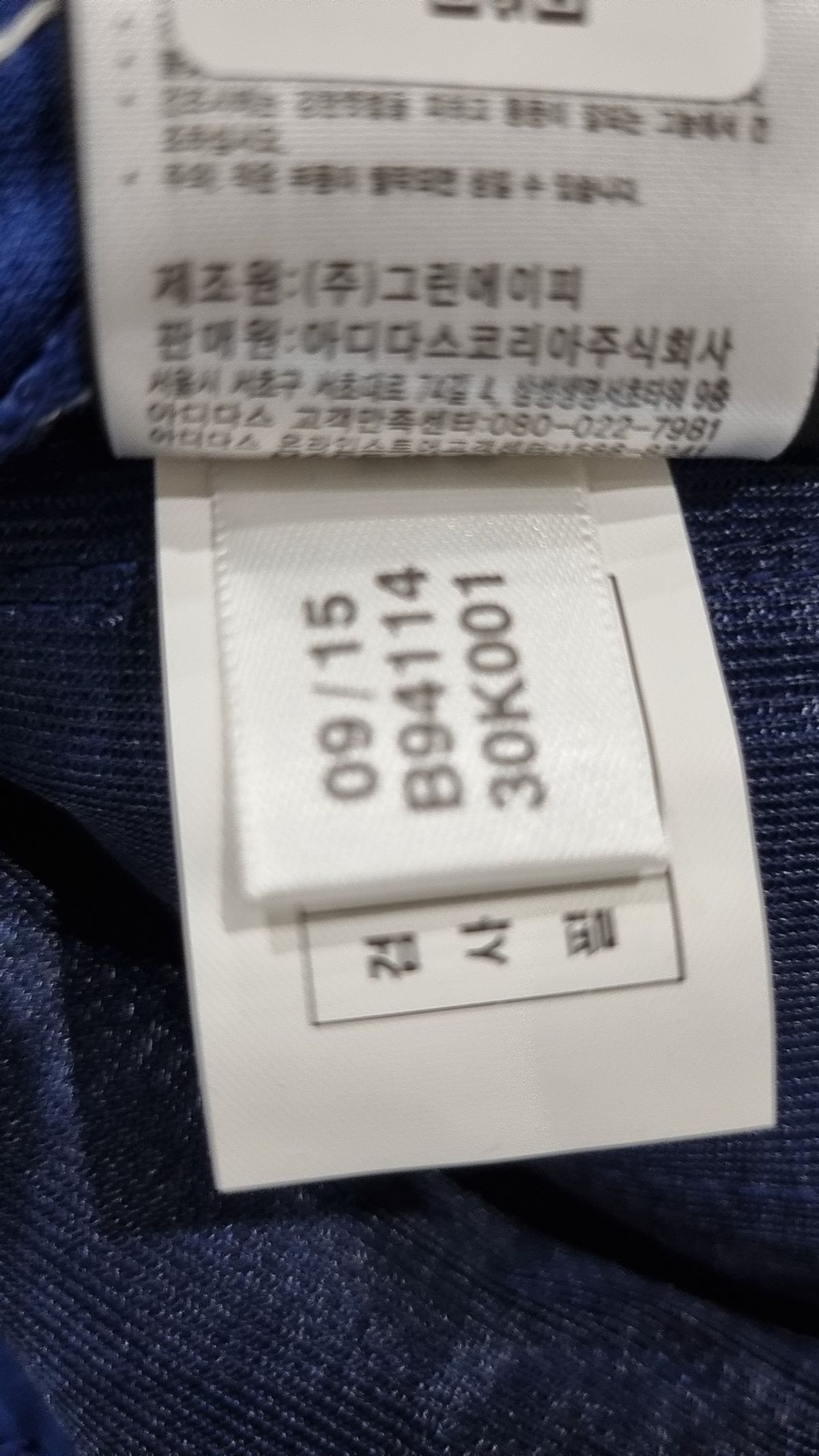 아디다스(ADIDAS) 트레이닝 팬츠 95