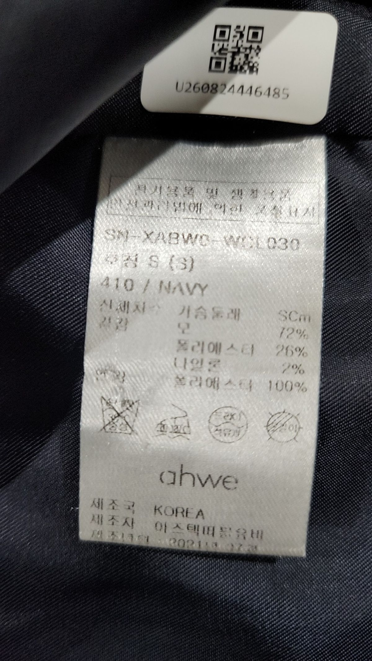아위(AHWE) 겨울 기타 코트 S