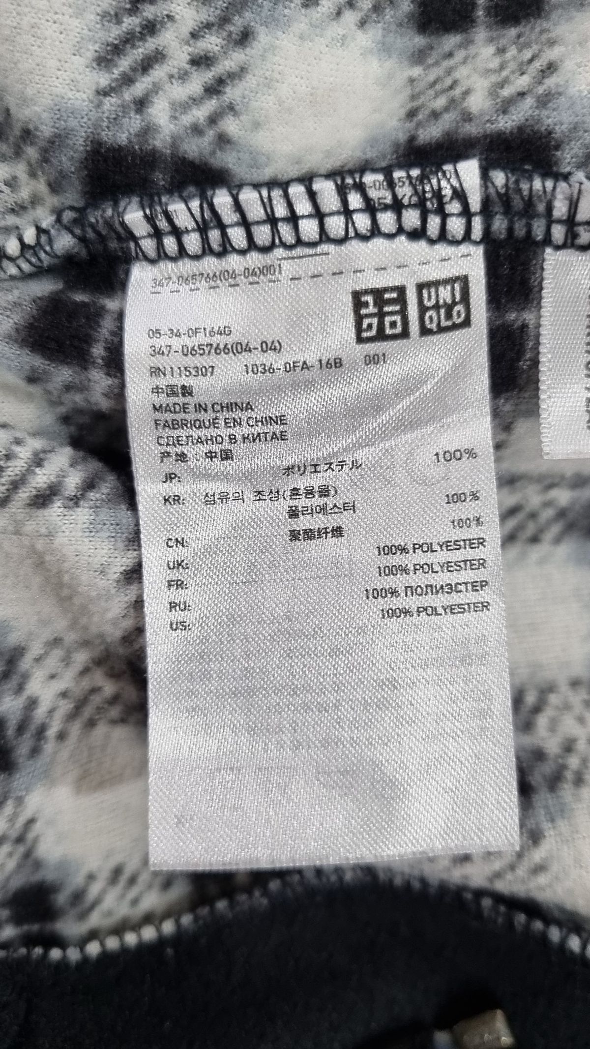 유니클로(UNIQLO) 플리스 M